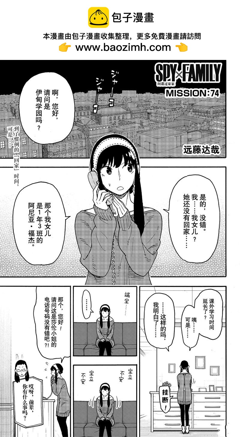 第74话0