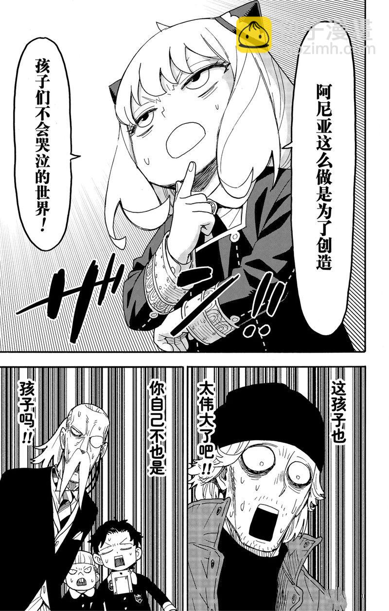 第74话10