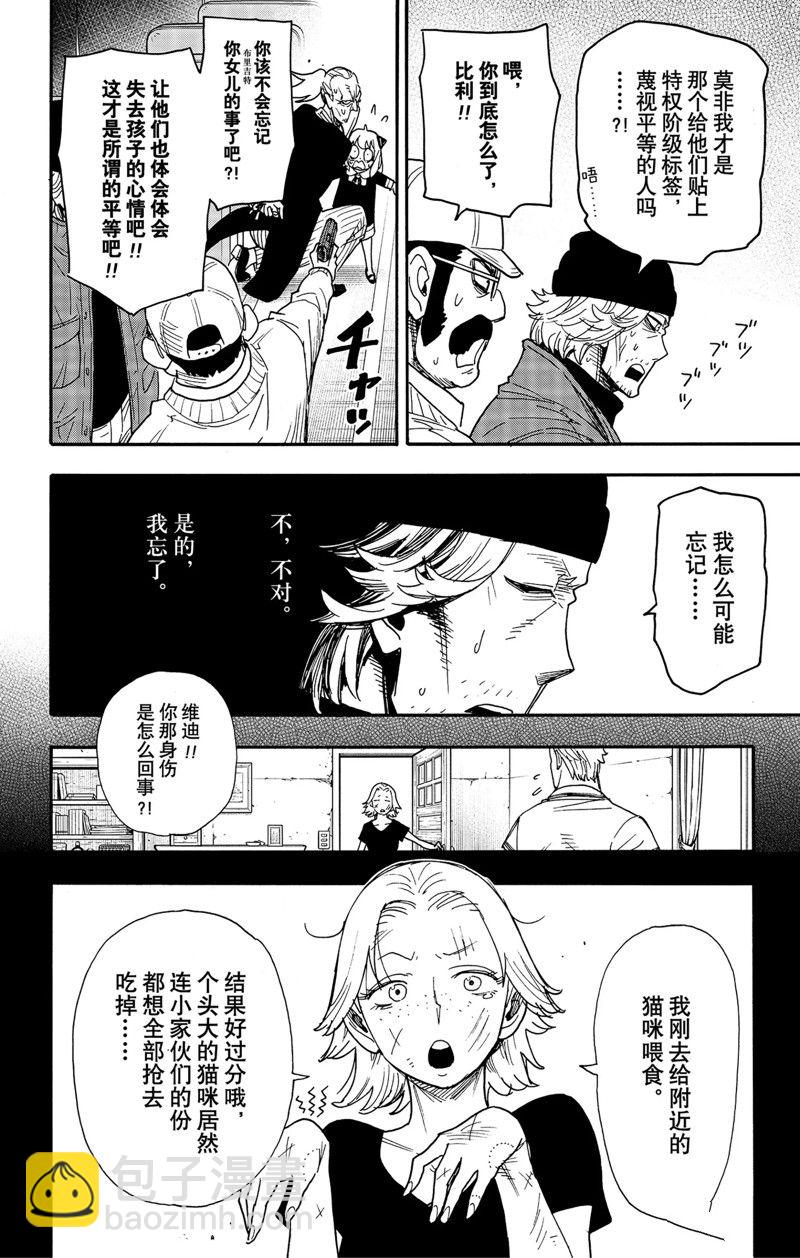 第74话11