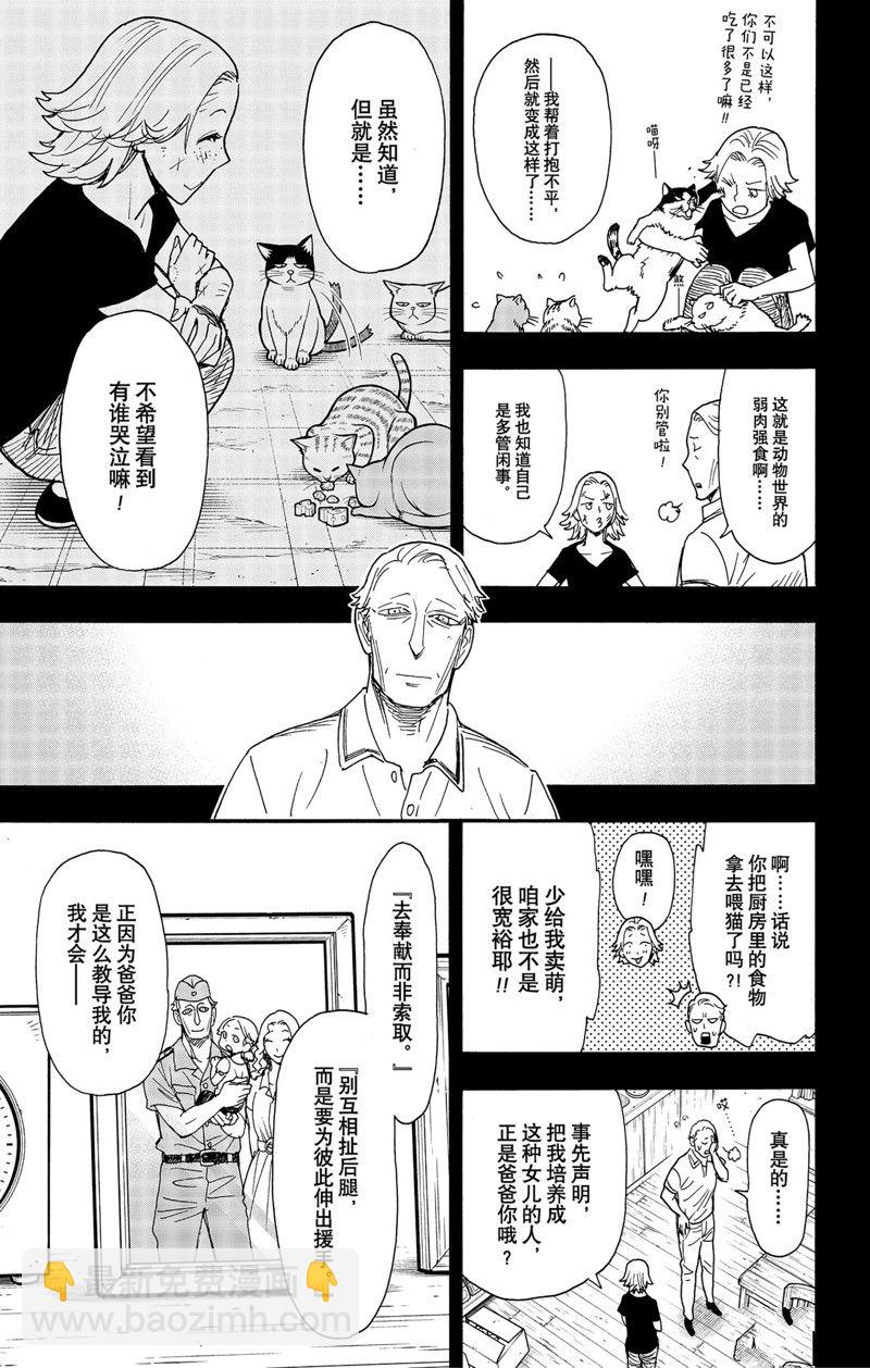 第74话12