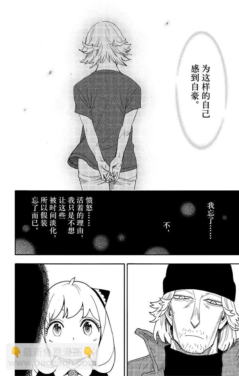 第74话13