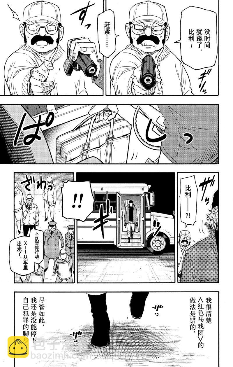第74话14