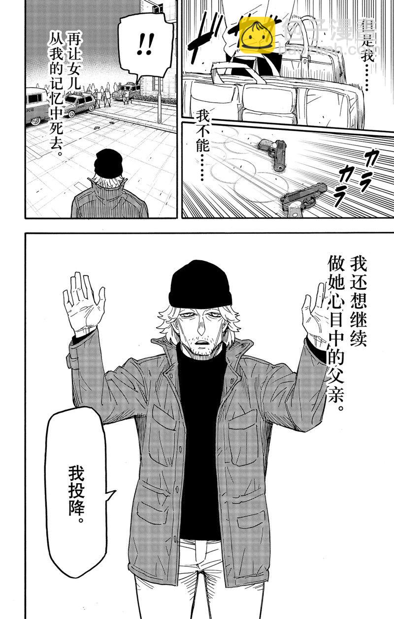 第74话15