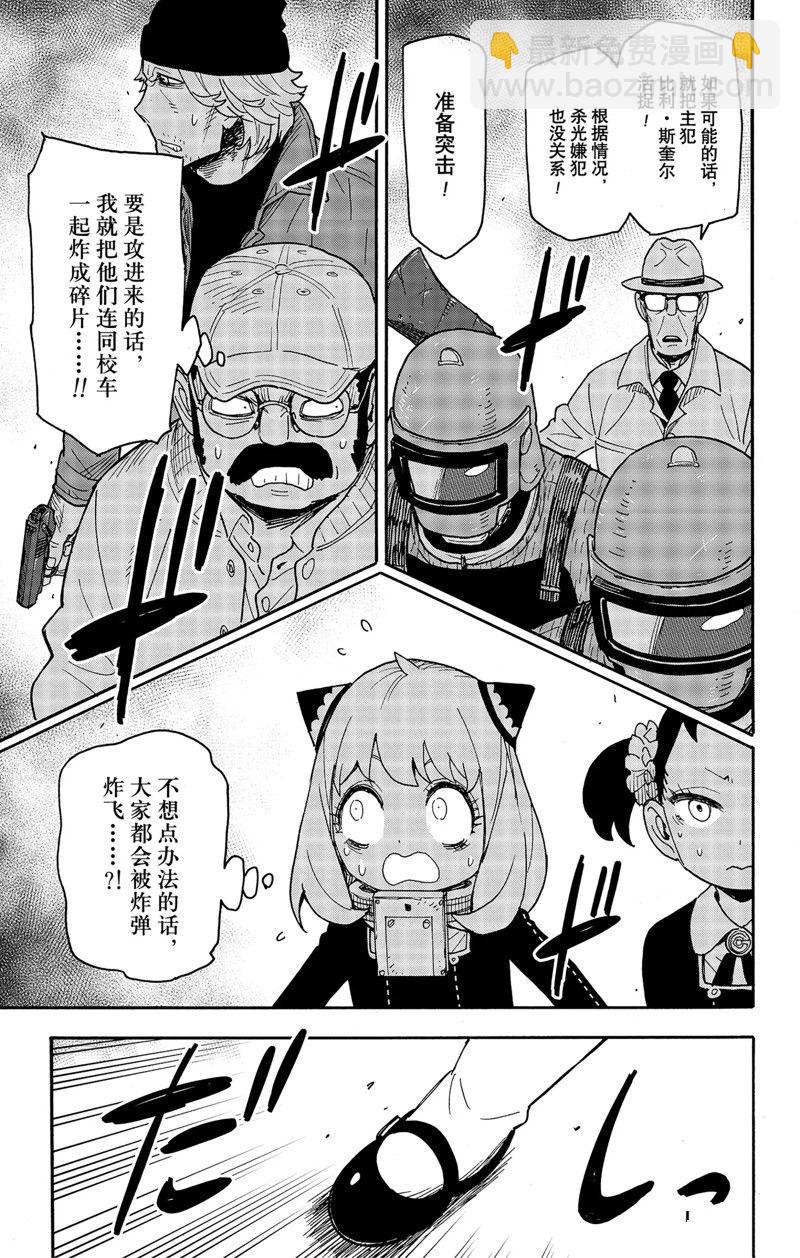 第74话2