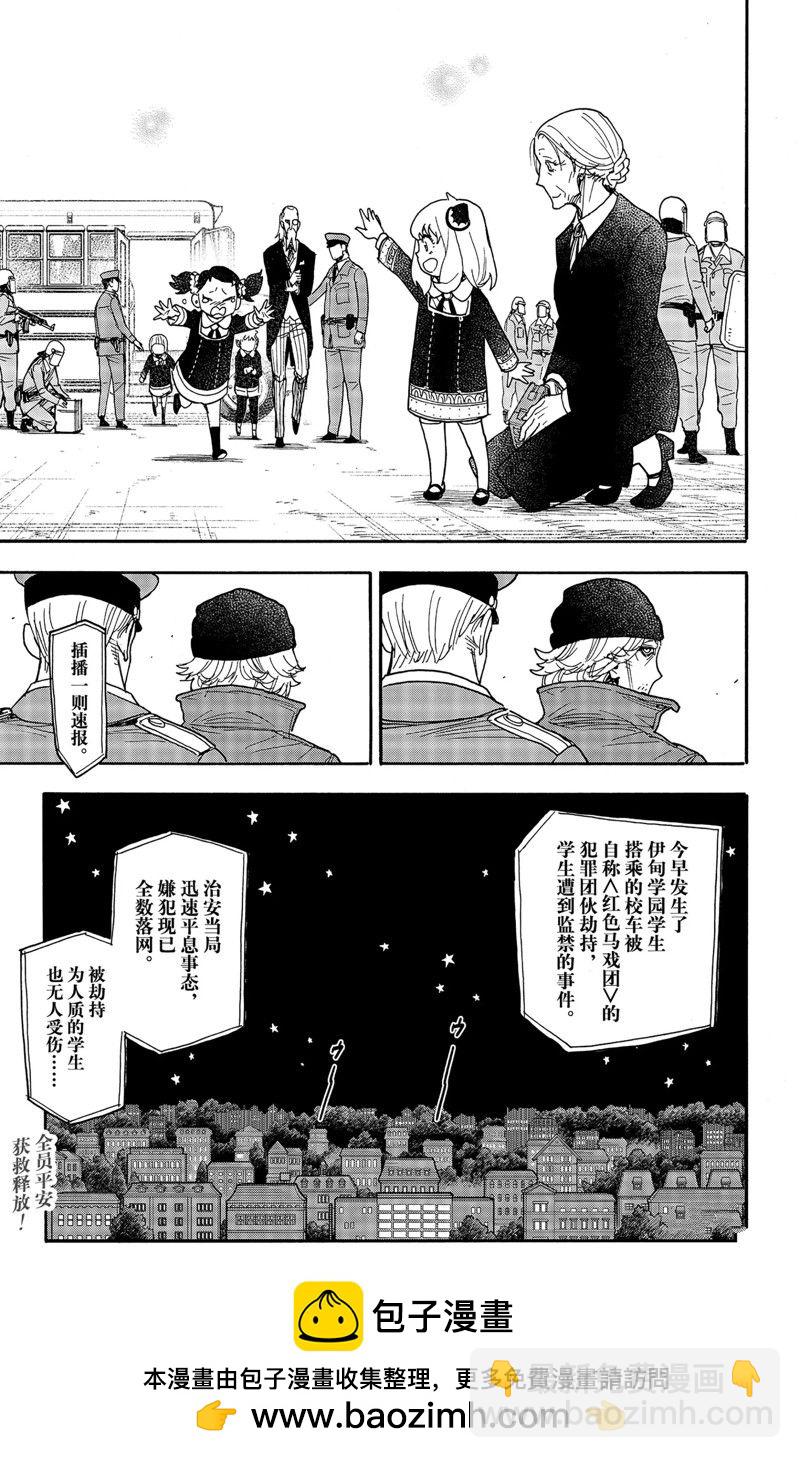 第74话22