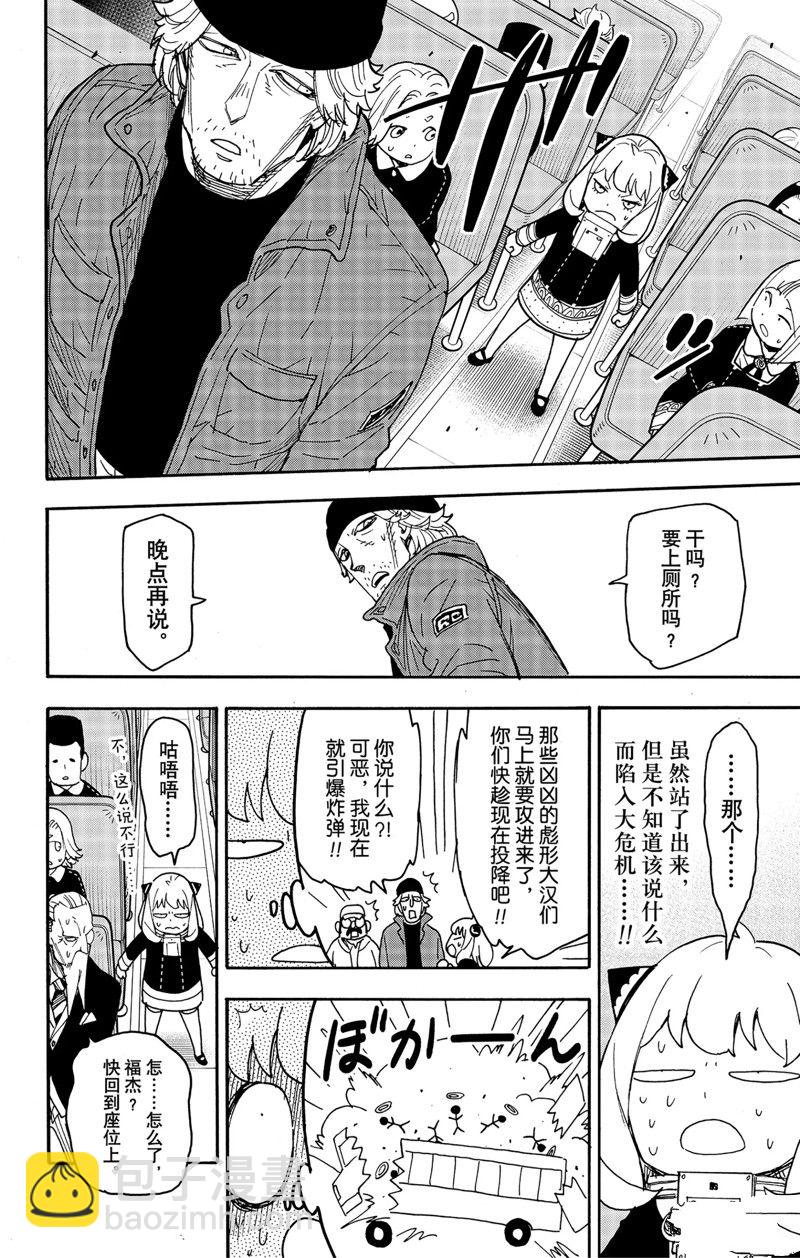 第74话3