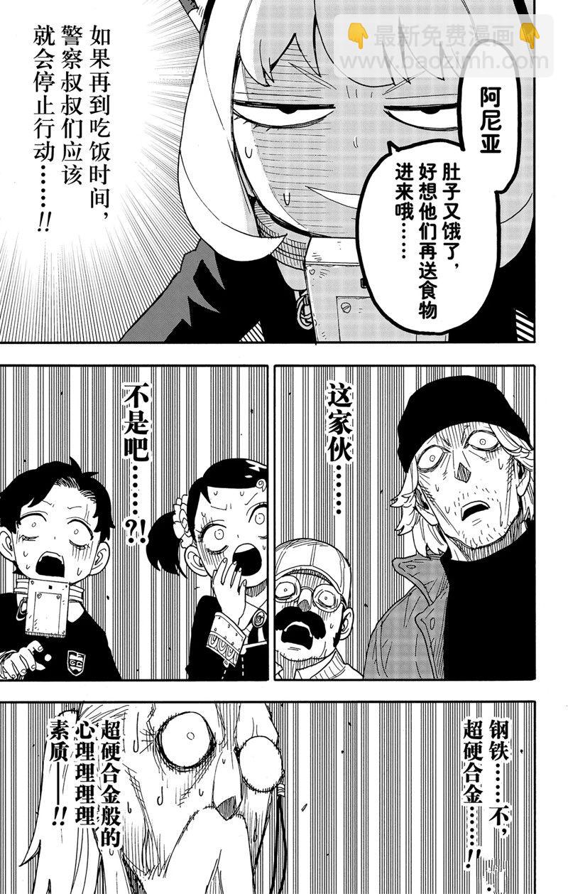 第74话4