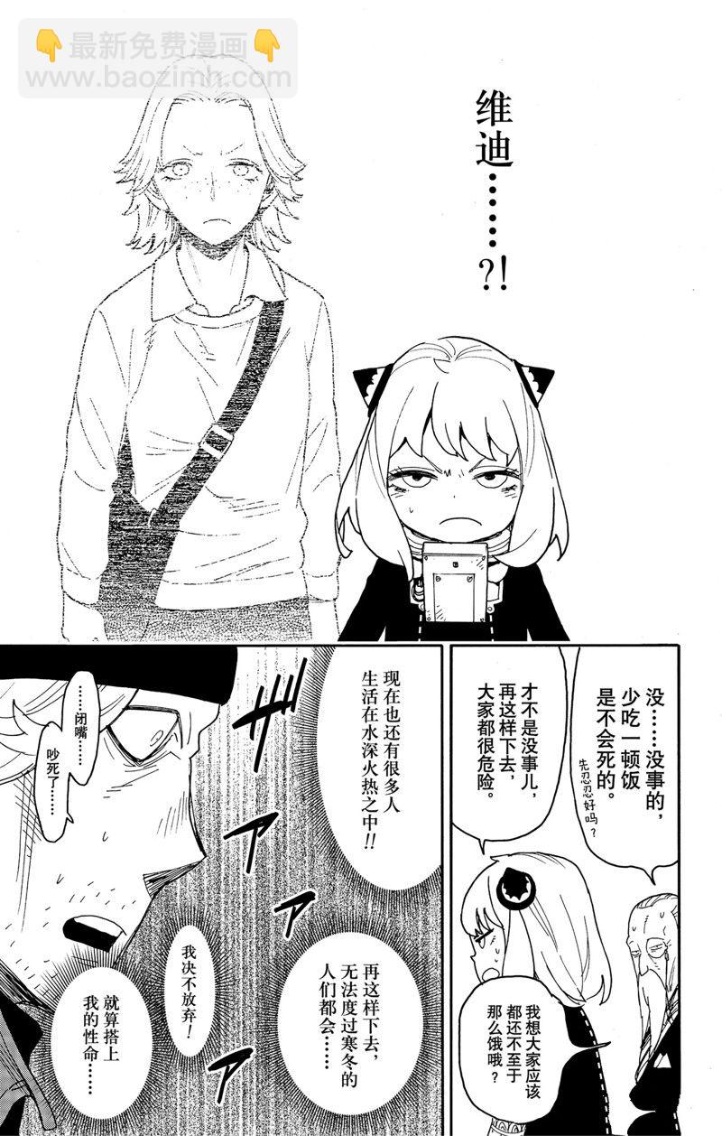 第74话6