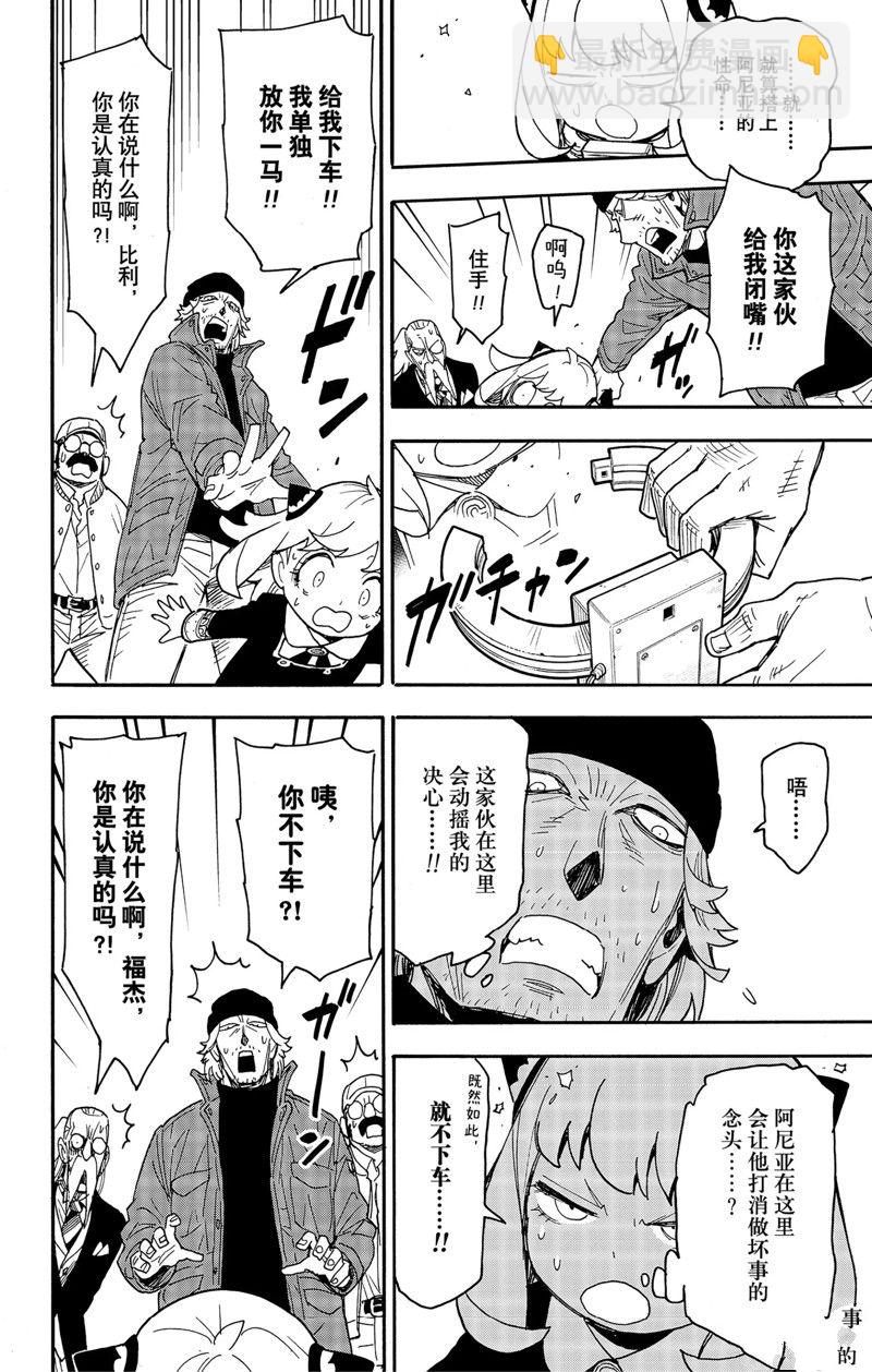 第74话7