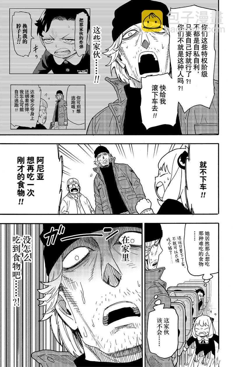 第74话8