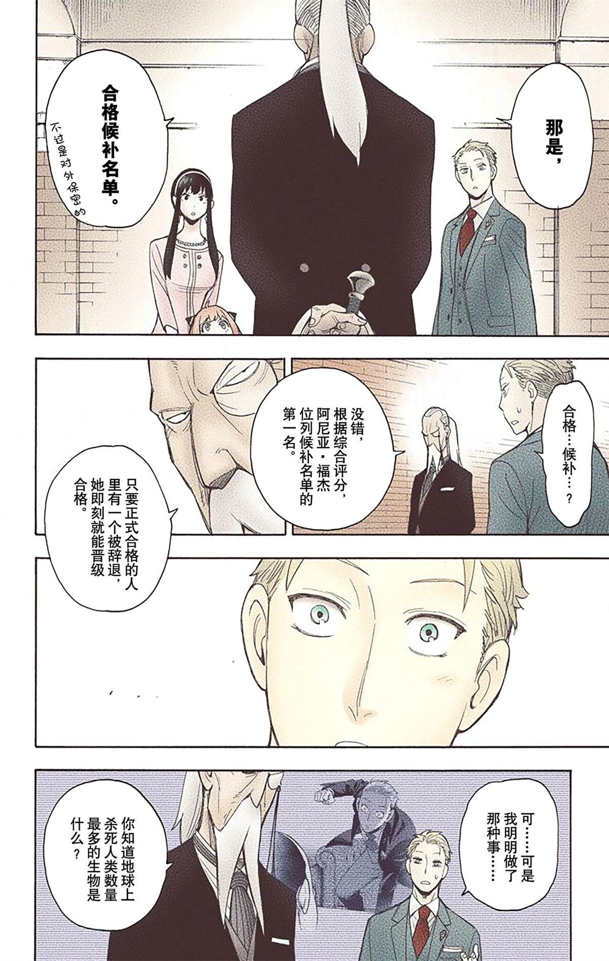 第2卷11