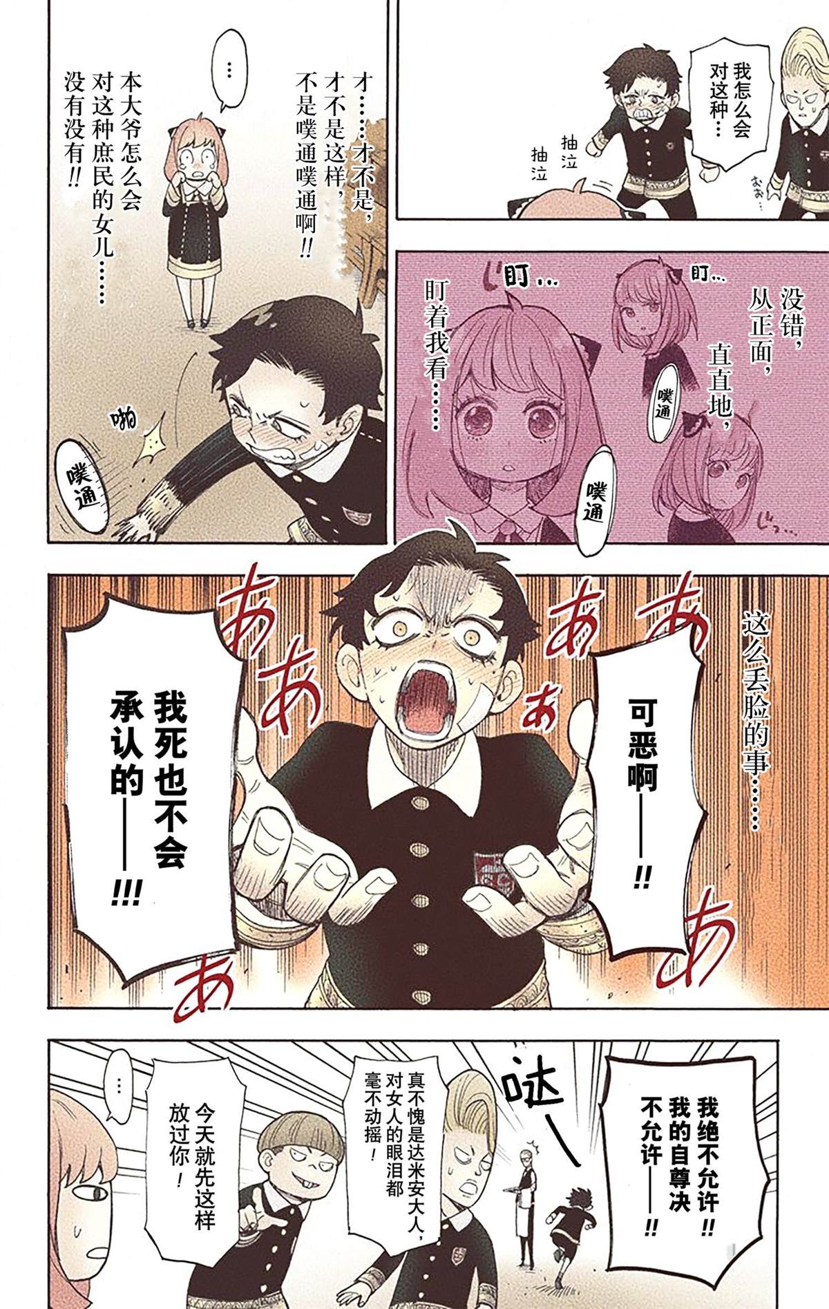 第2卷112