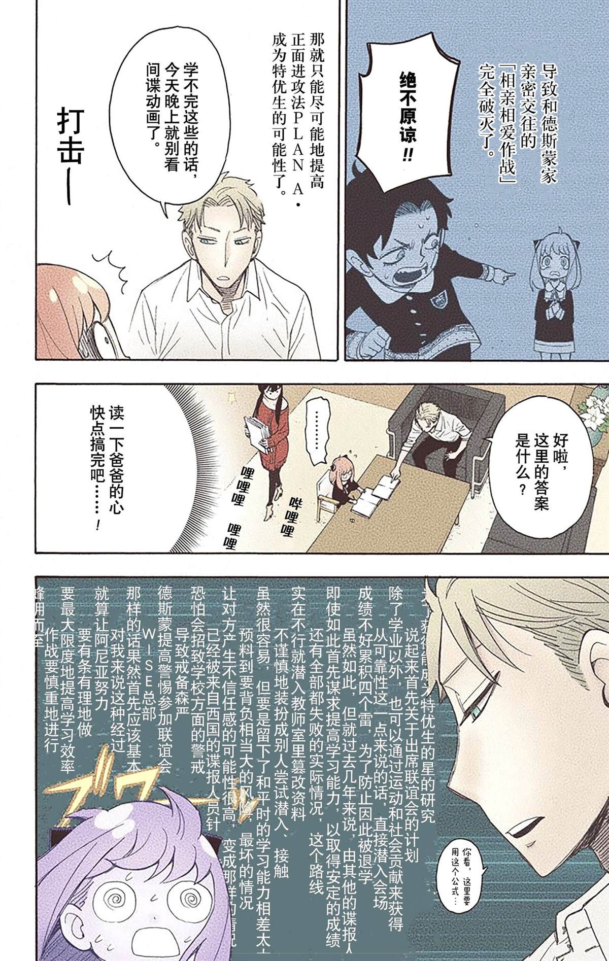 第2卷116