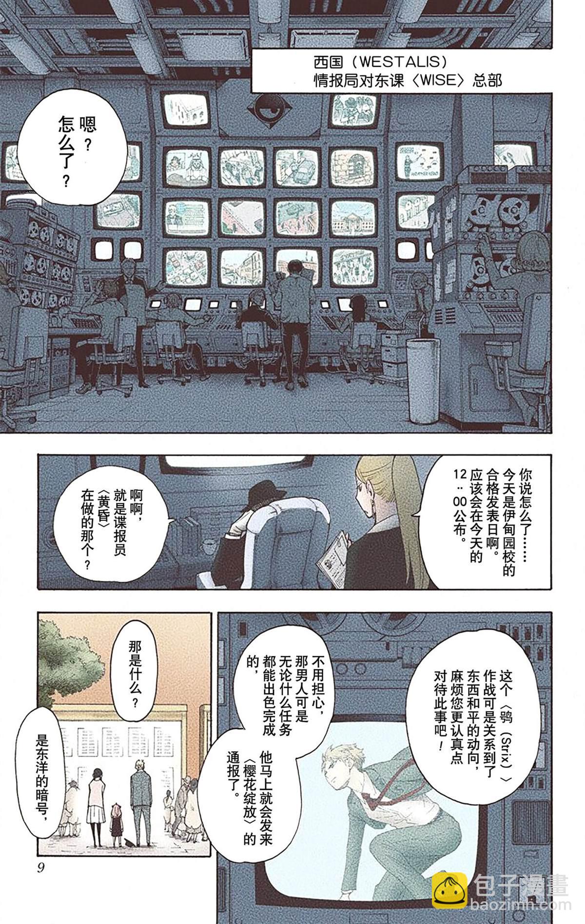 第2卷8