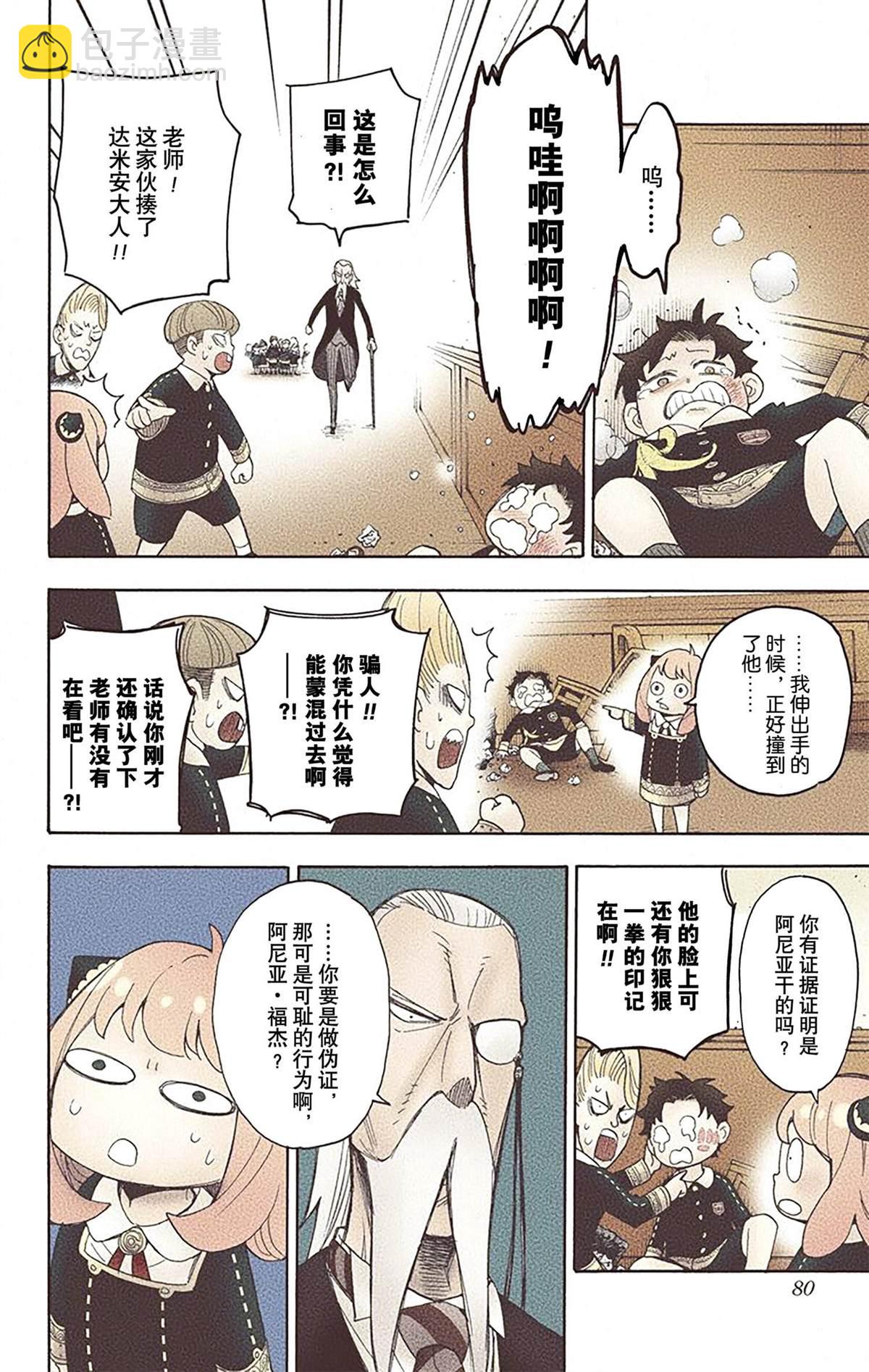 第2卷80