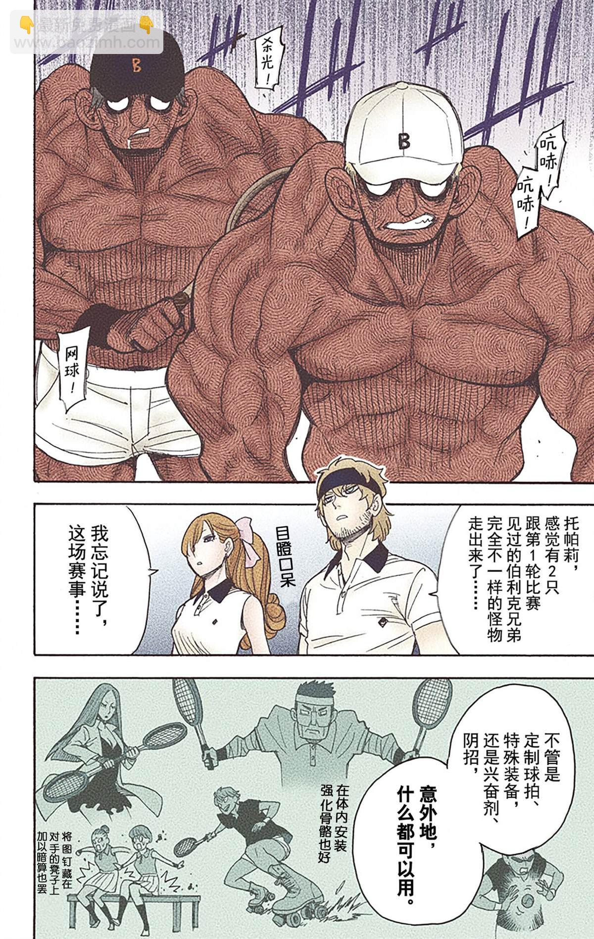 第6卷32
