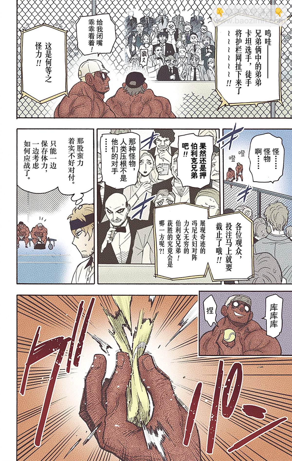 第6卷34