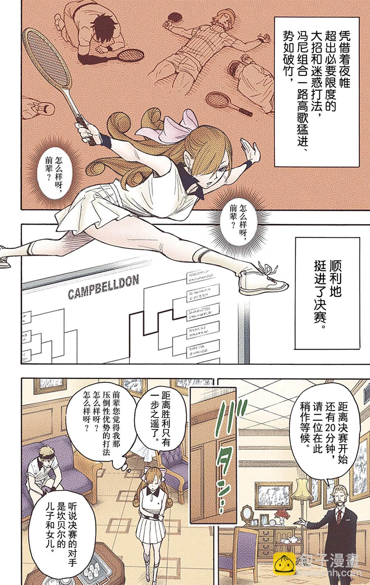 第6卷38