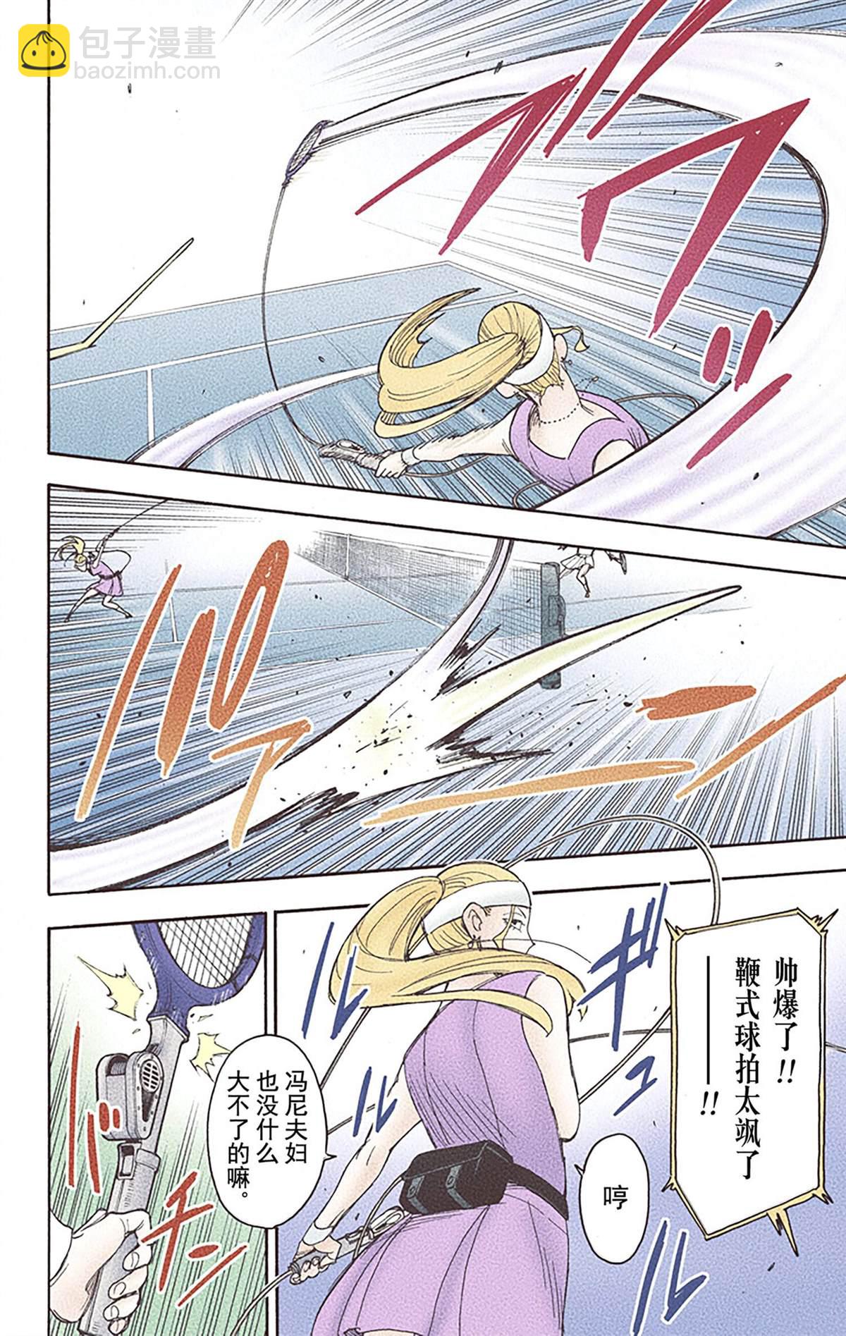 第6卷54