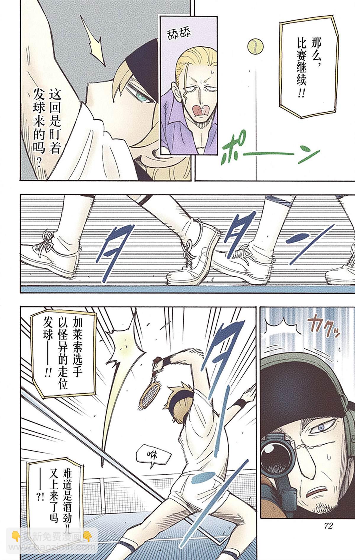 第6卷74