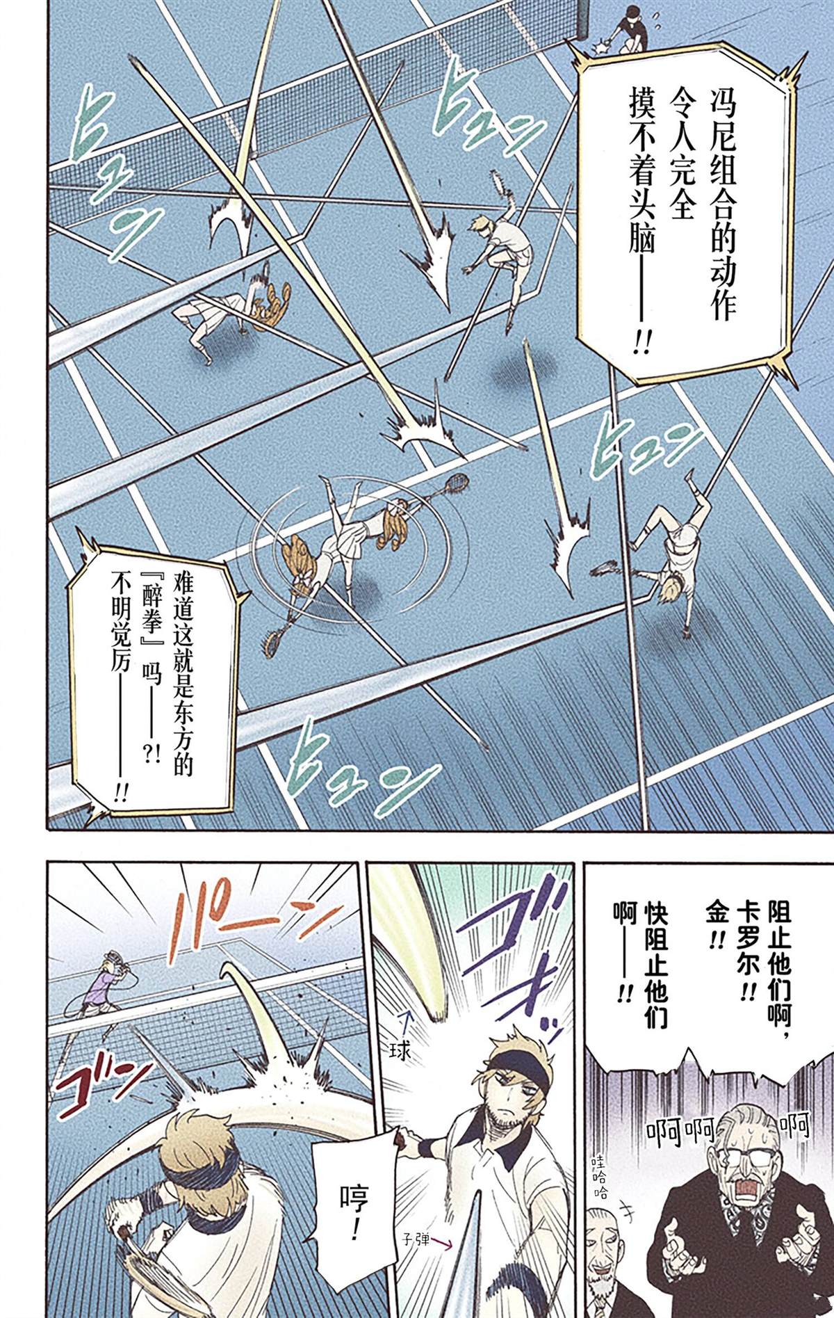 第6卷78