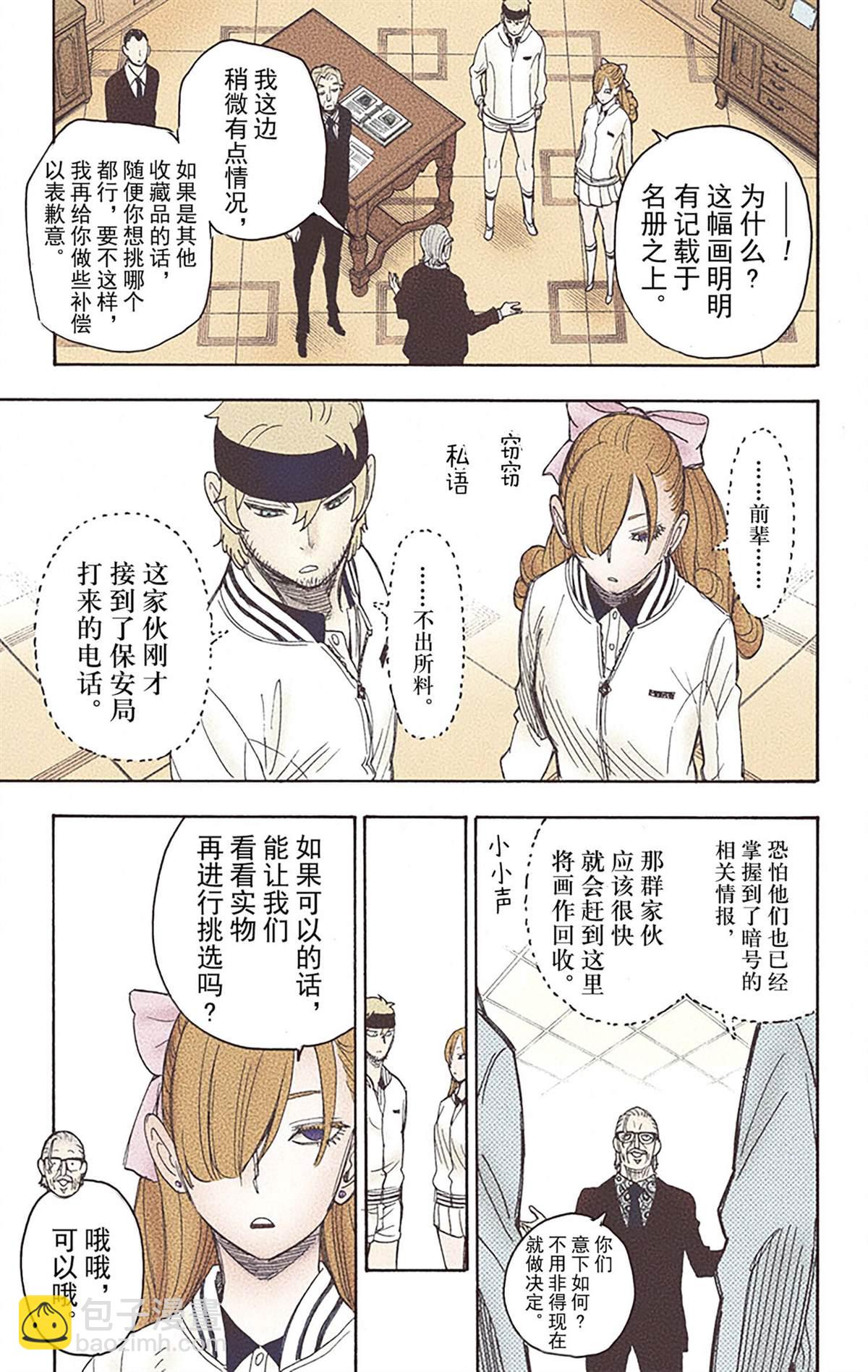 第6卷85