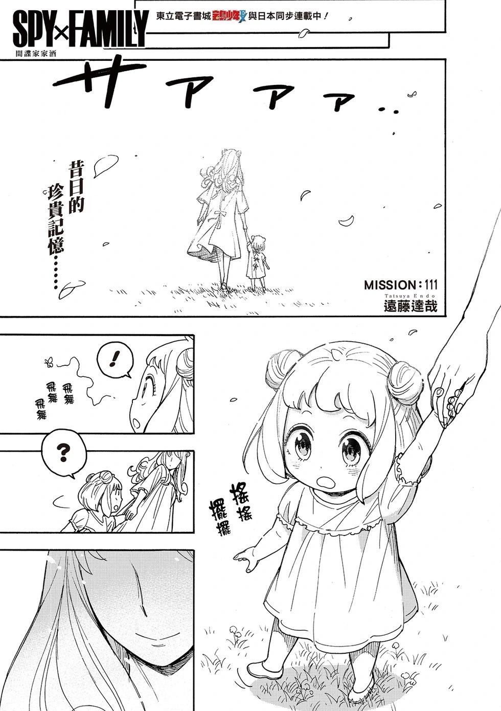 第111话0