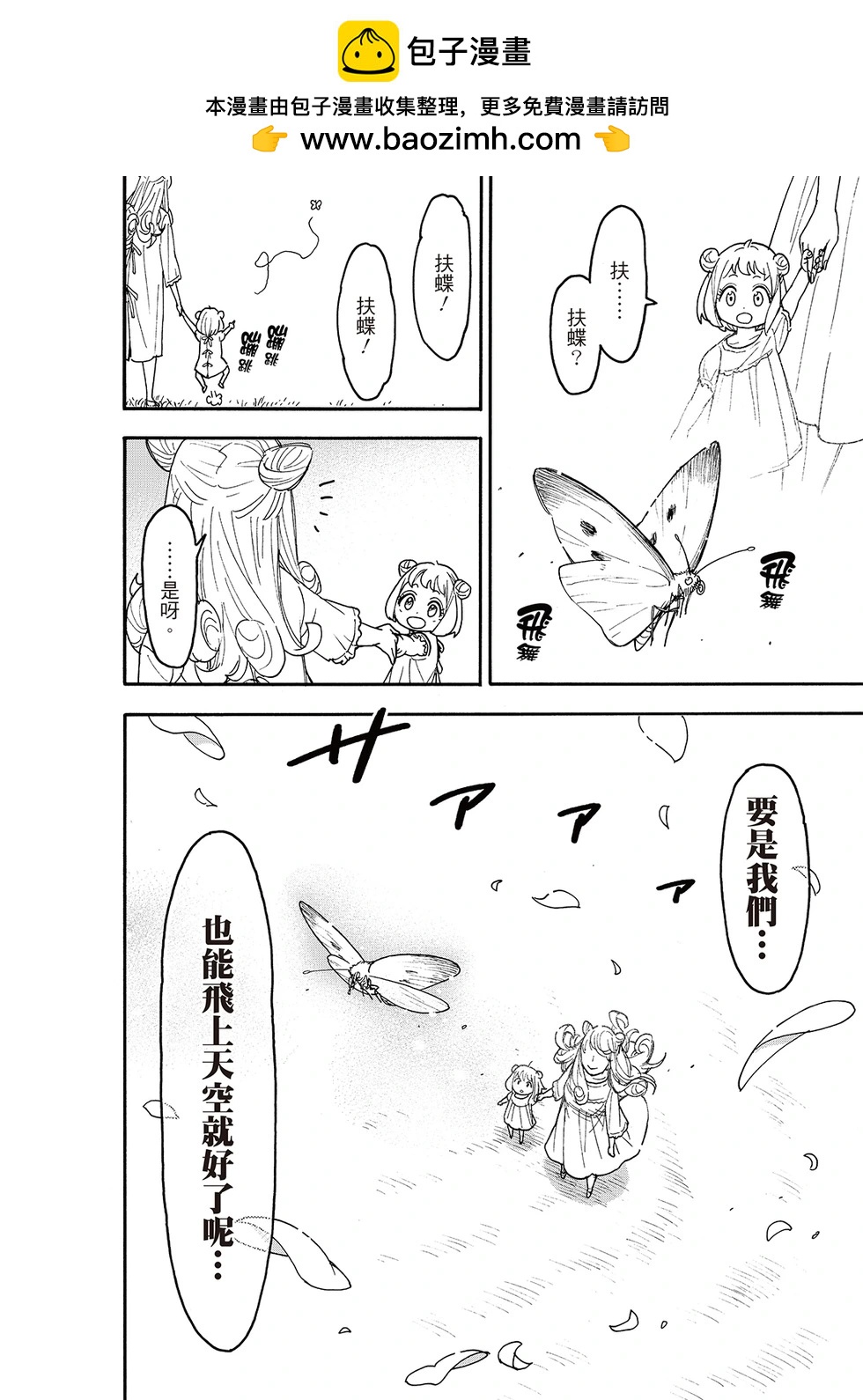 第111话1