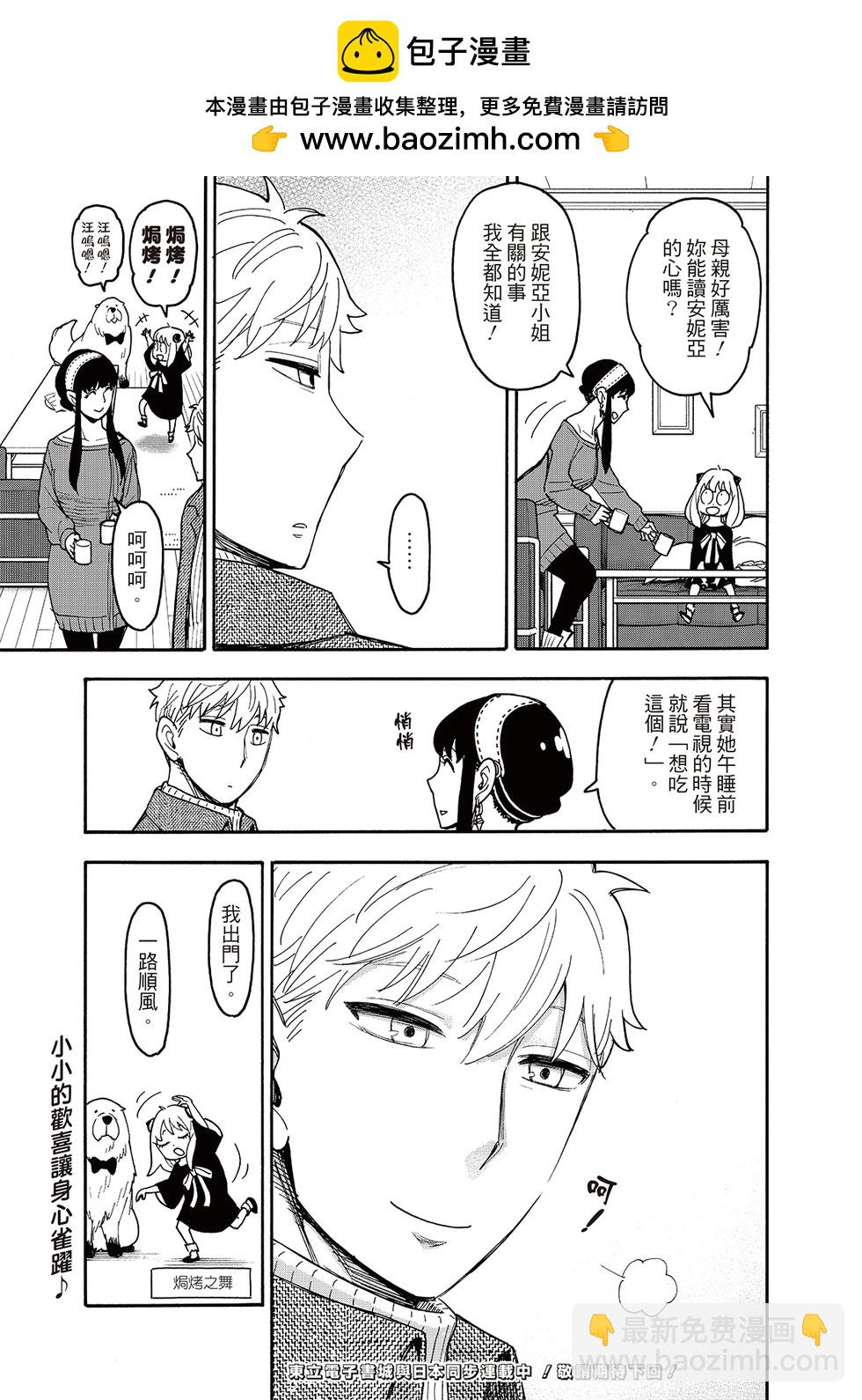 第111话4