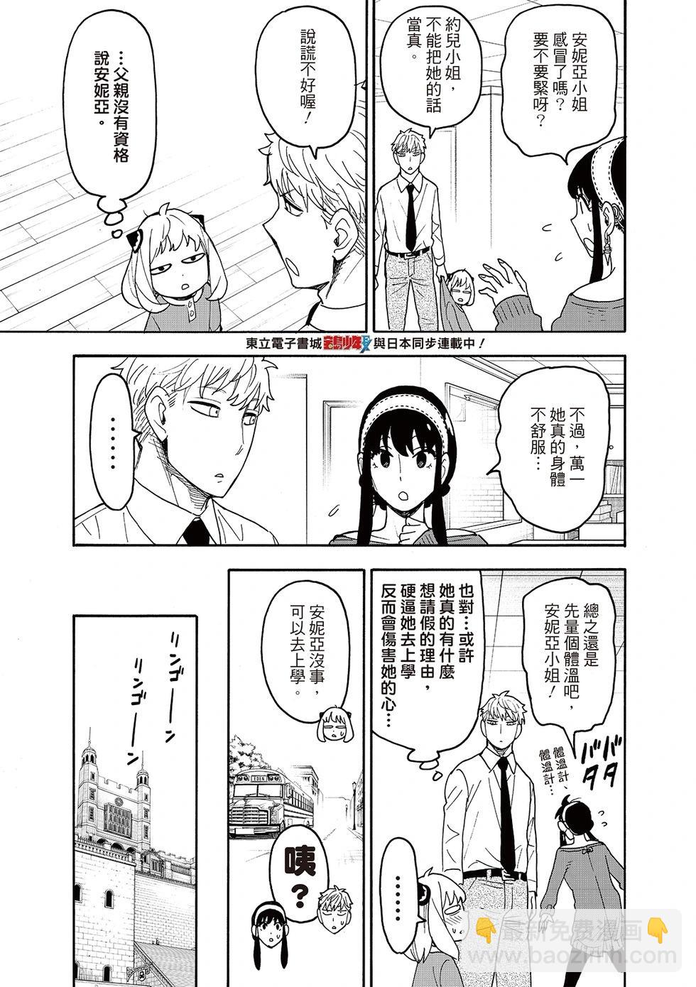 第112话2