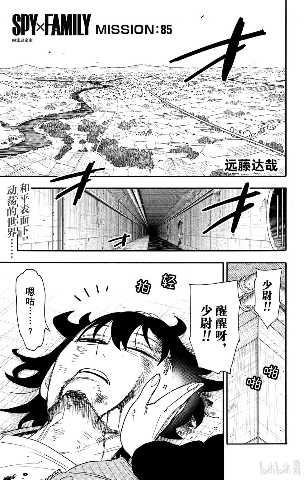 第85话0