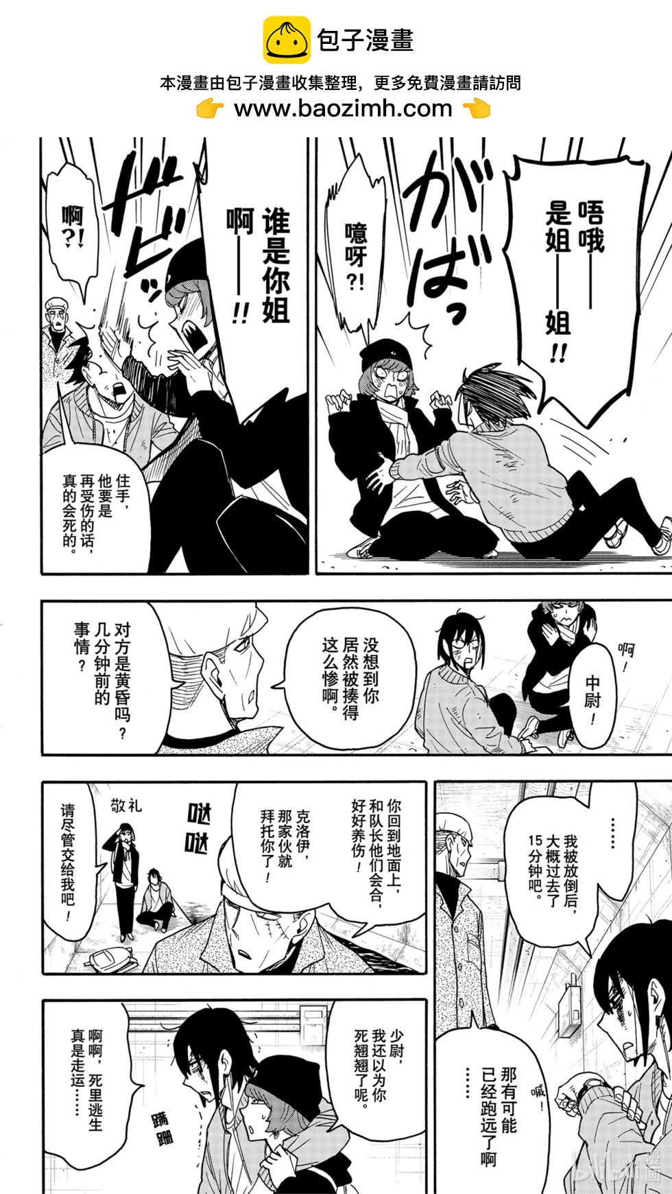 第85话1