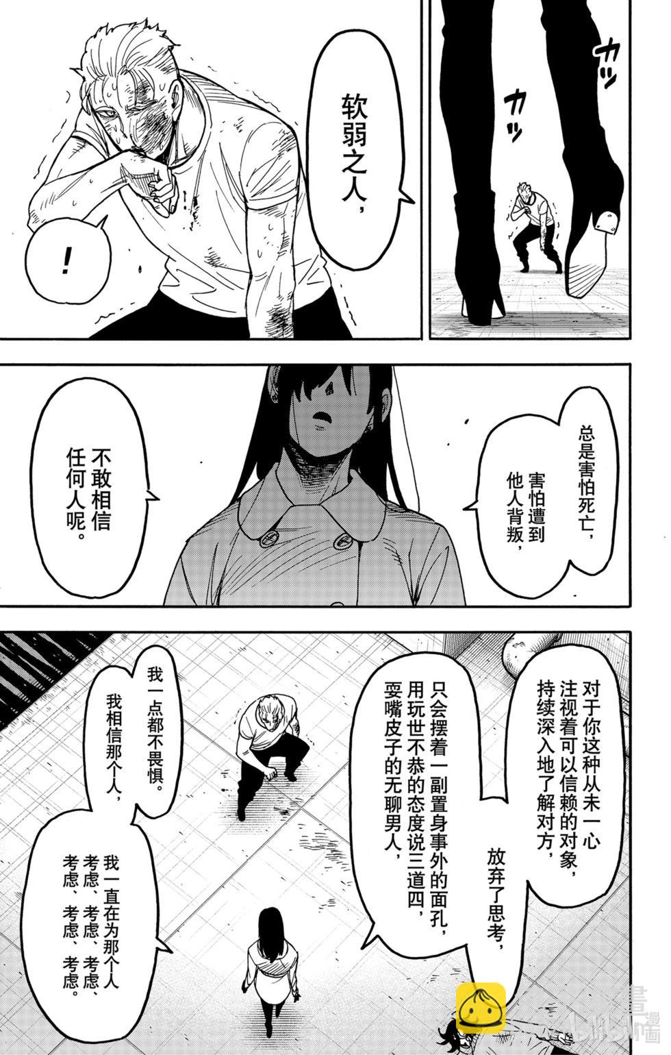 第85话14