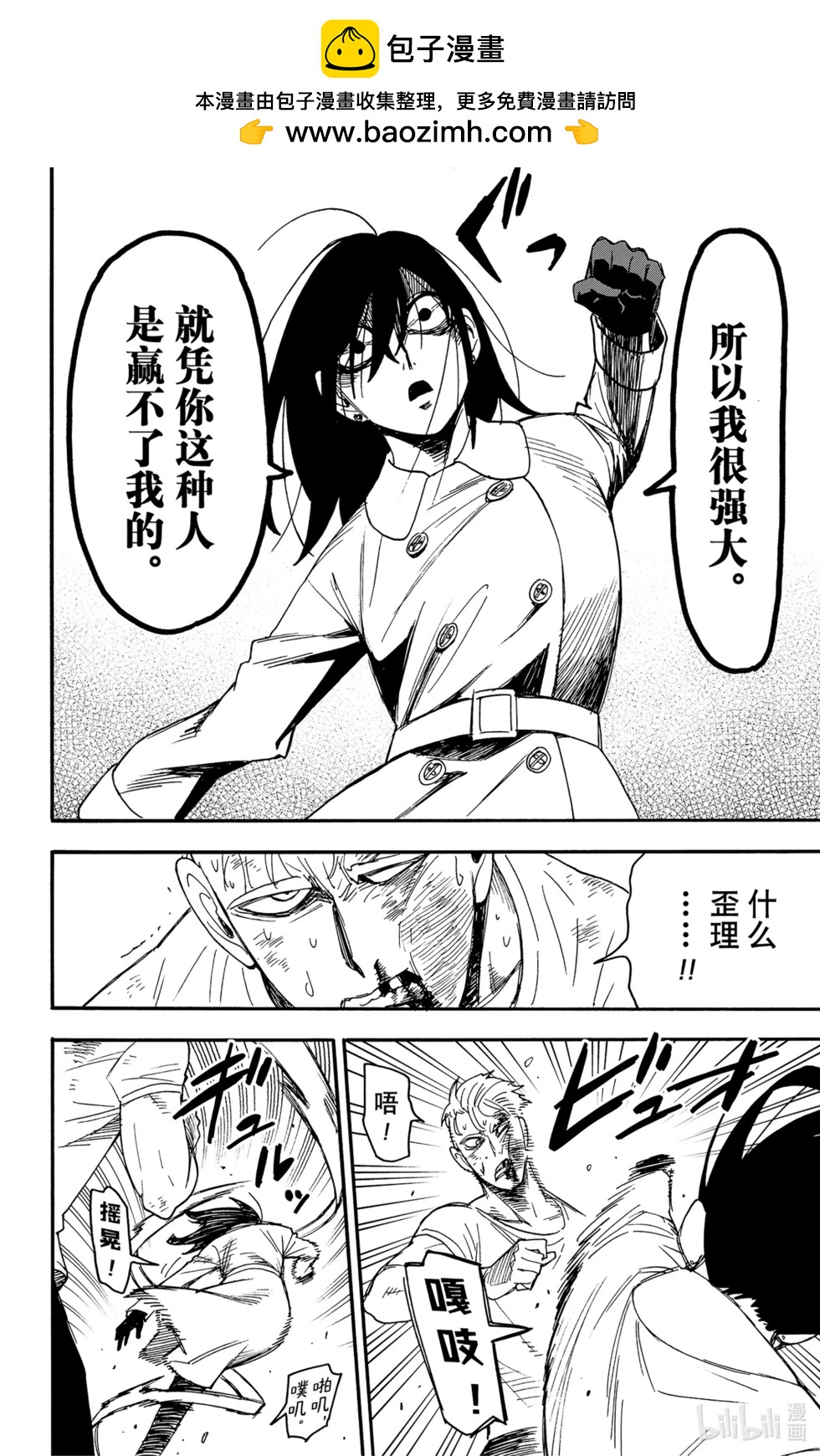 第85话15