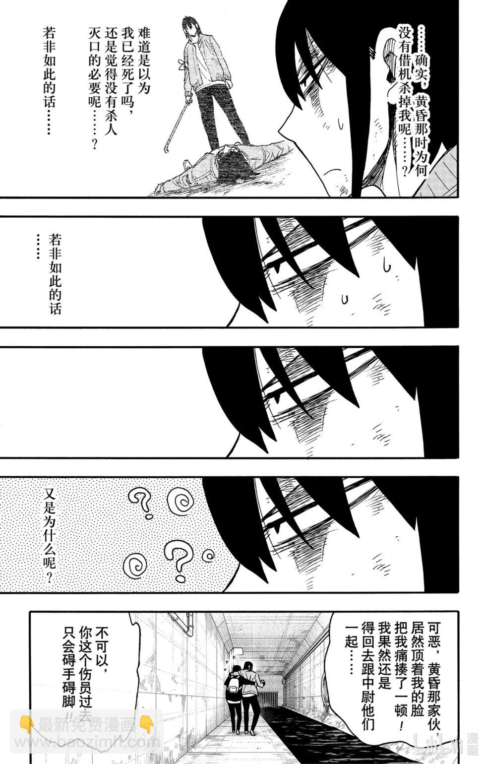 第85话2