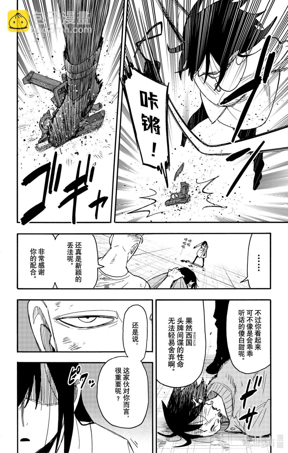 第85话5