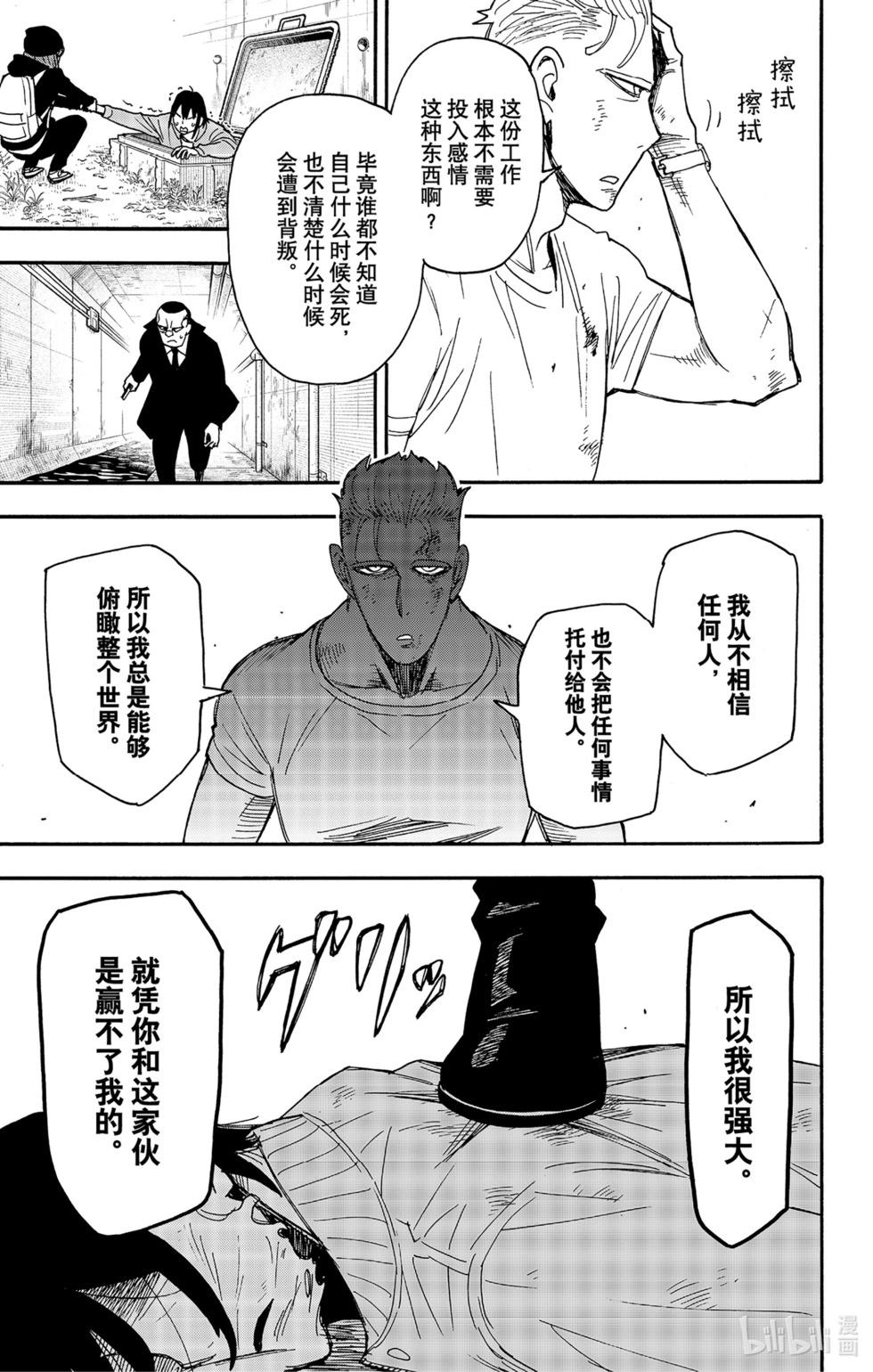 第85话6