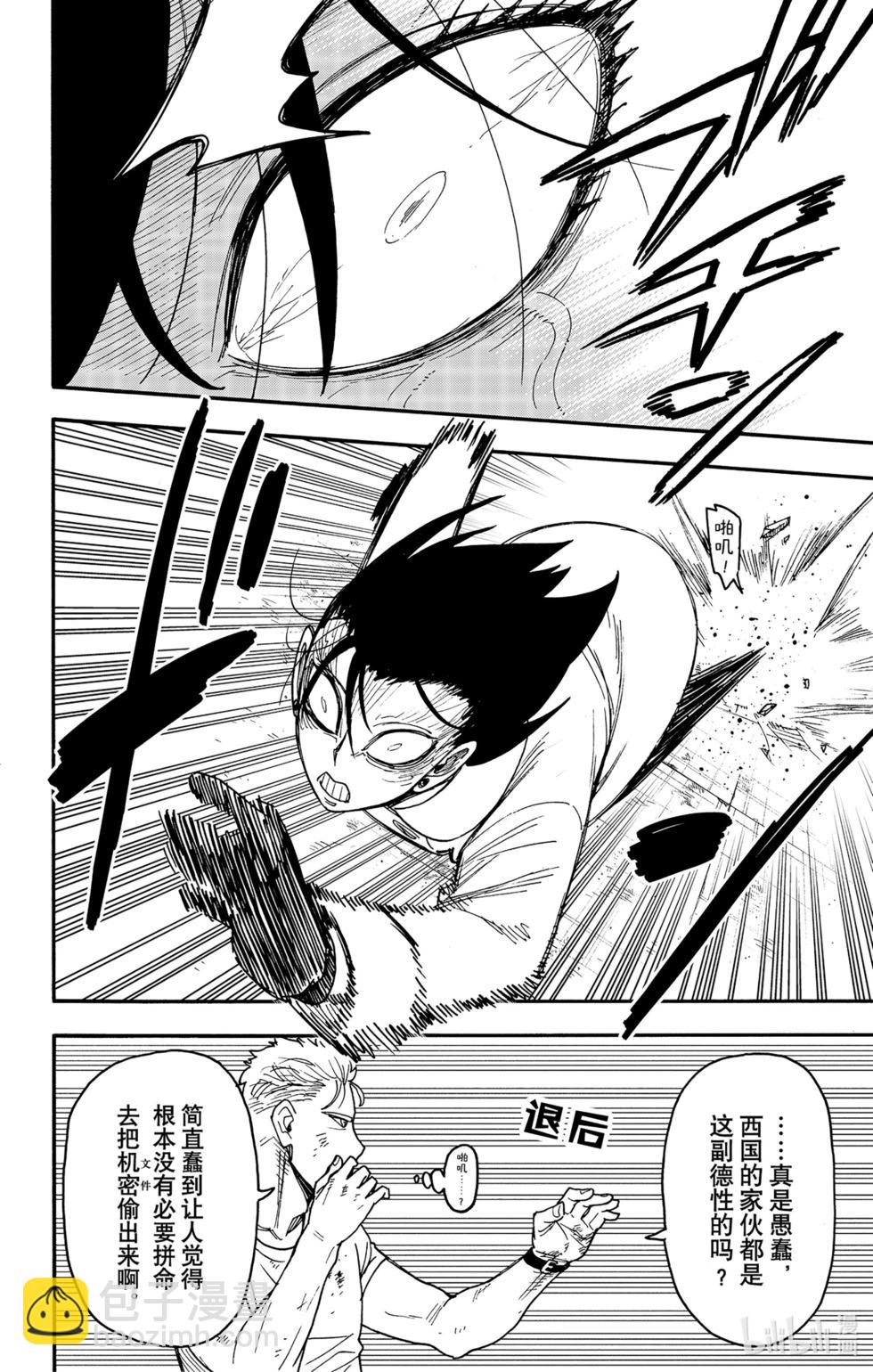 第85话7