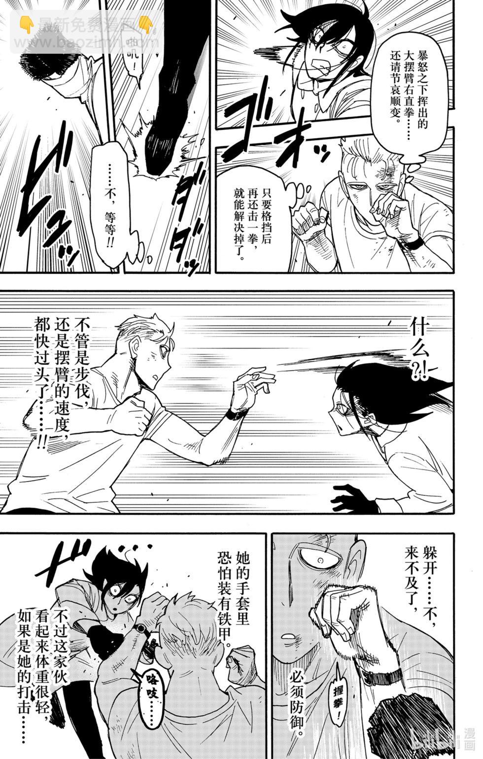 第85话8