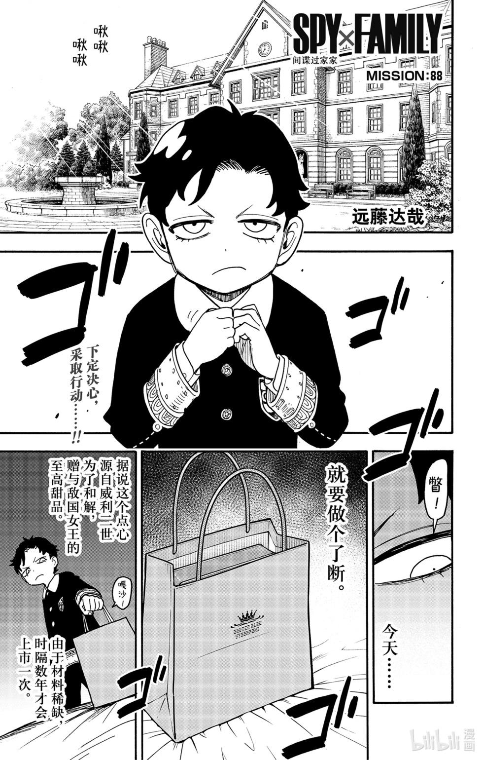 第88话0