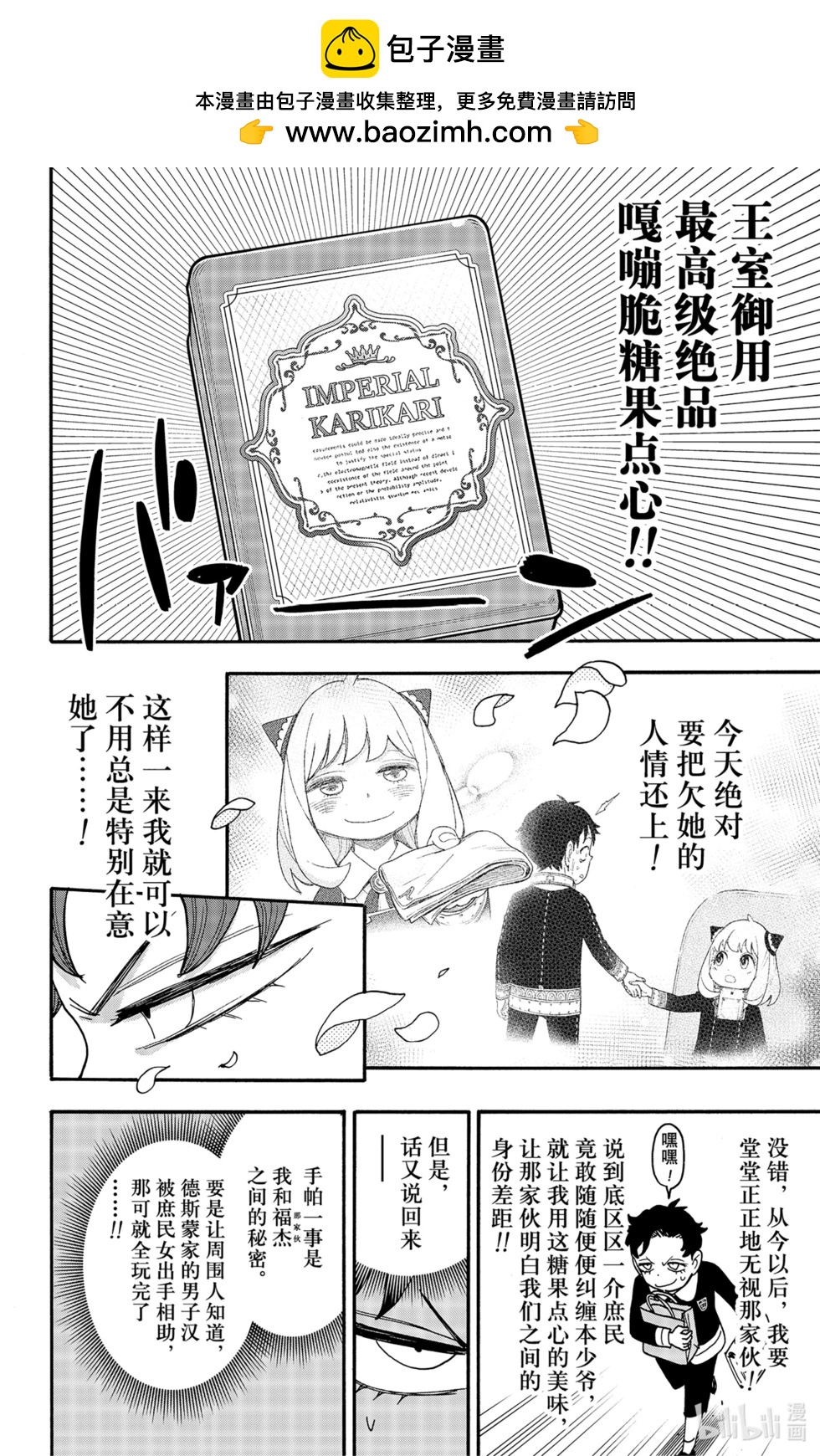 第88话1