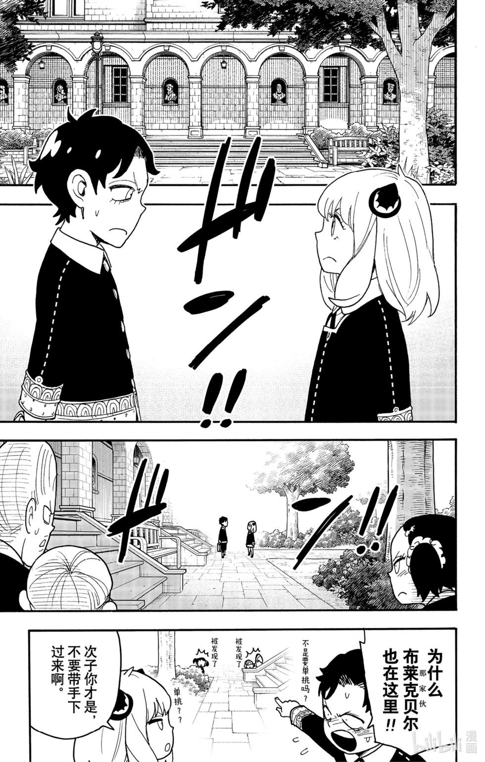 第88话10