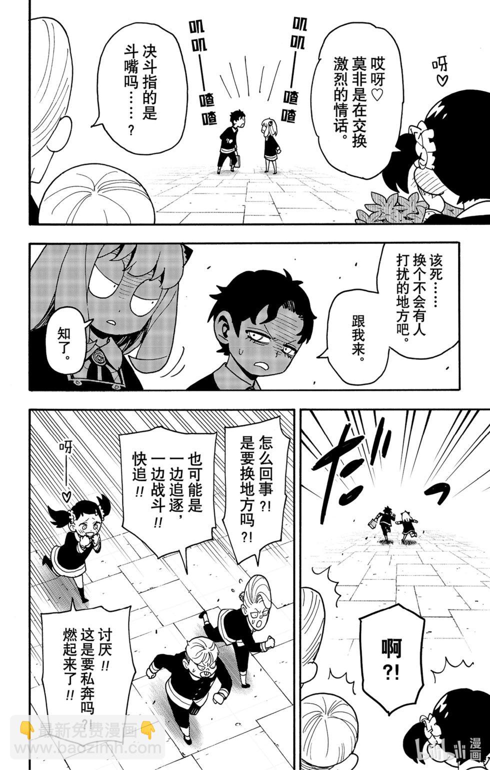 第88话11