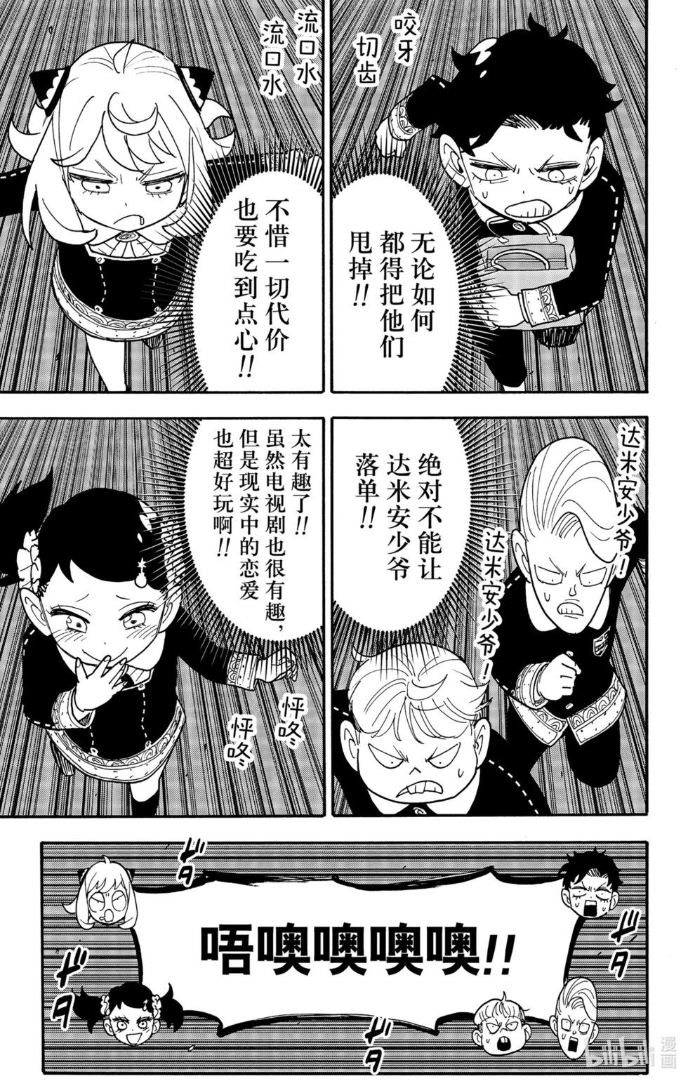 第88话12