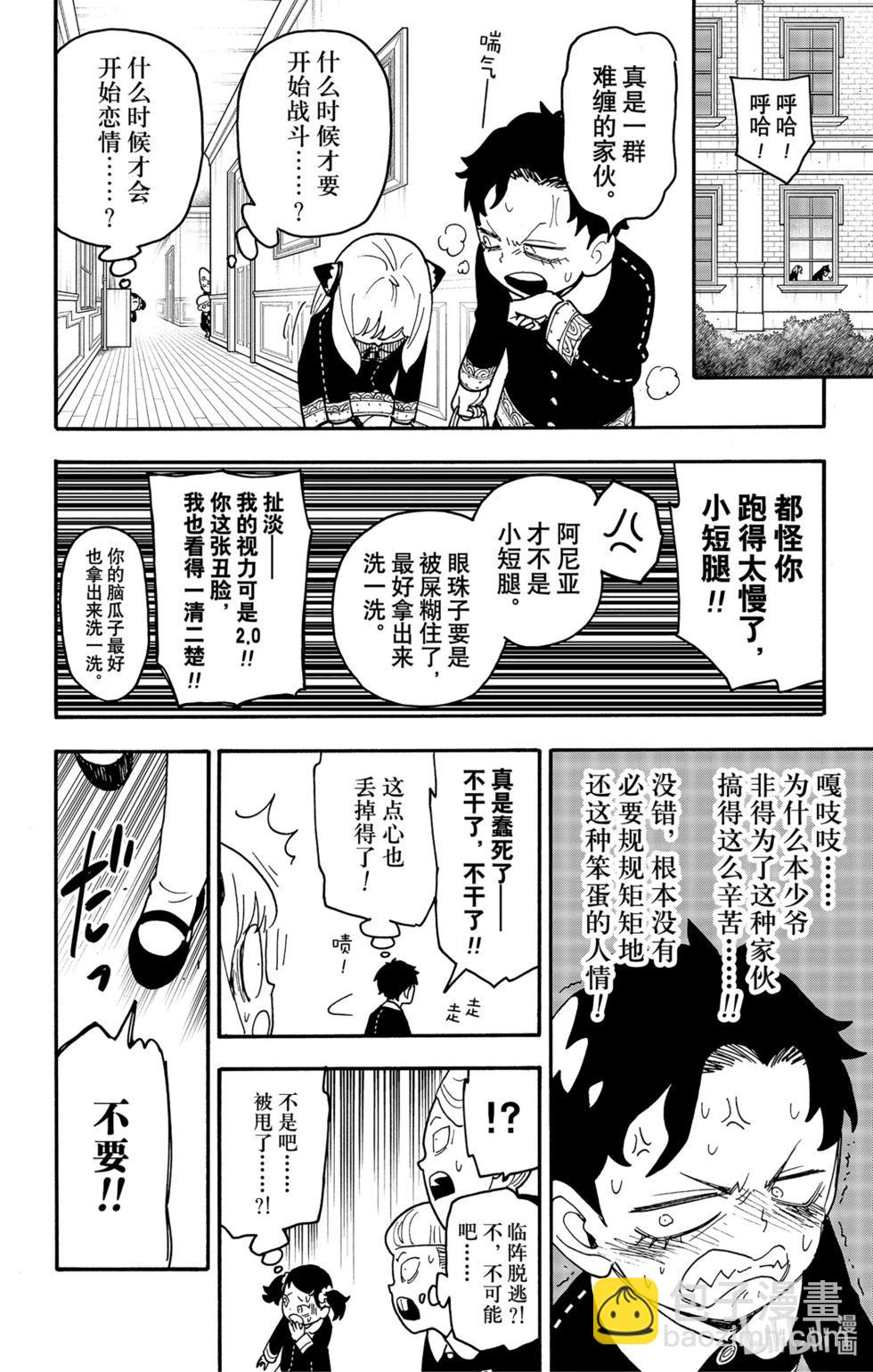 第88话13