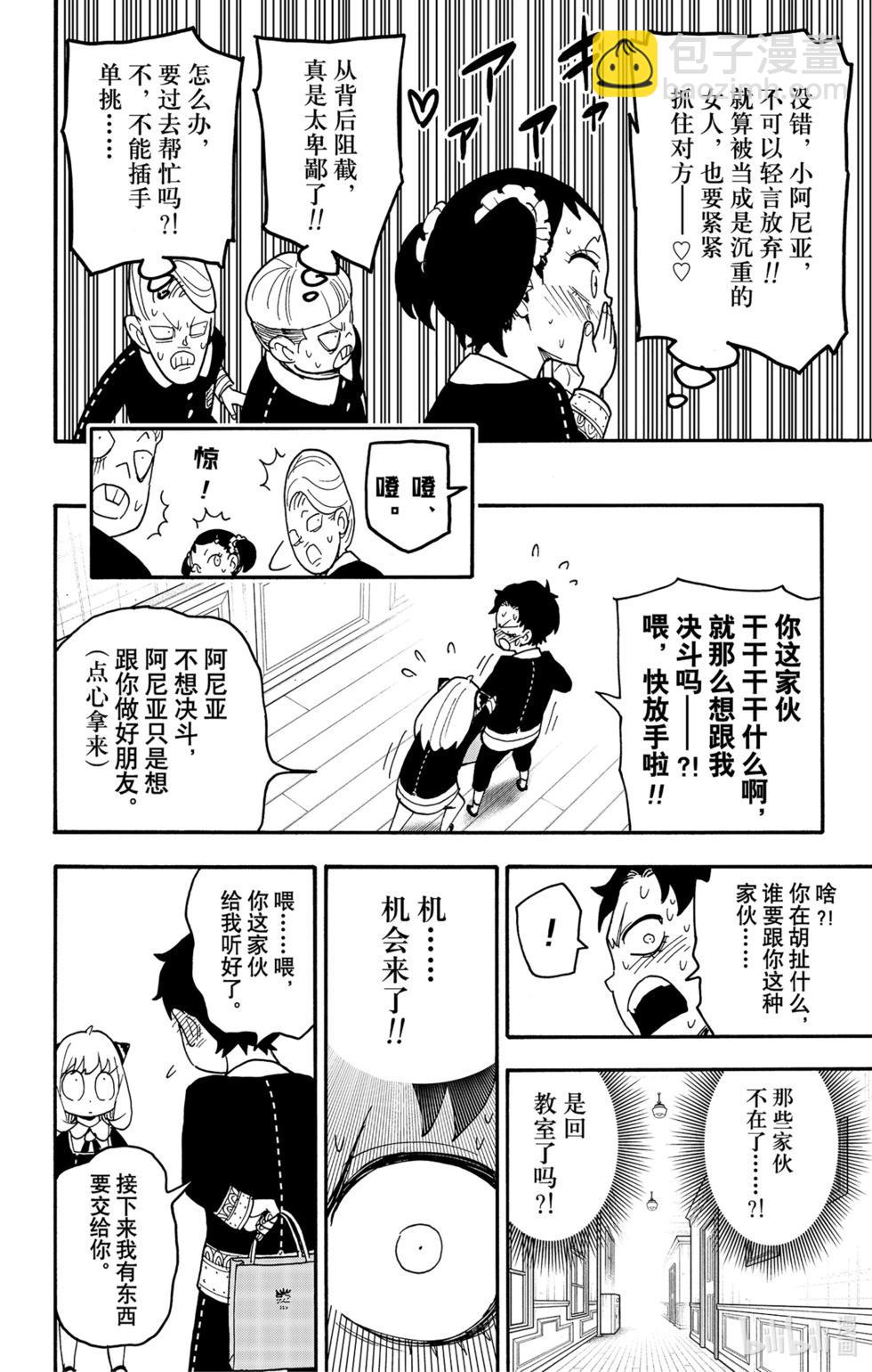 第88话15
