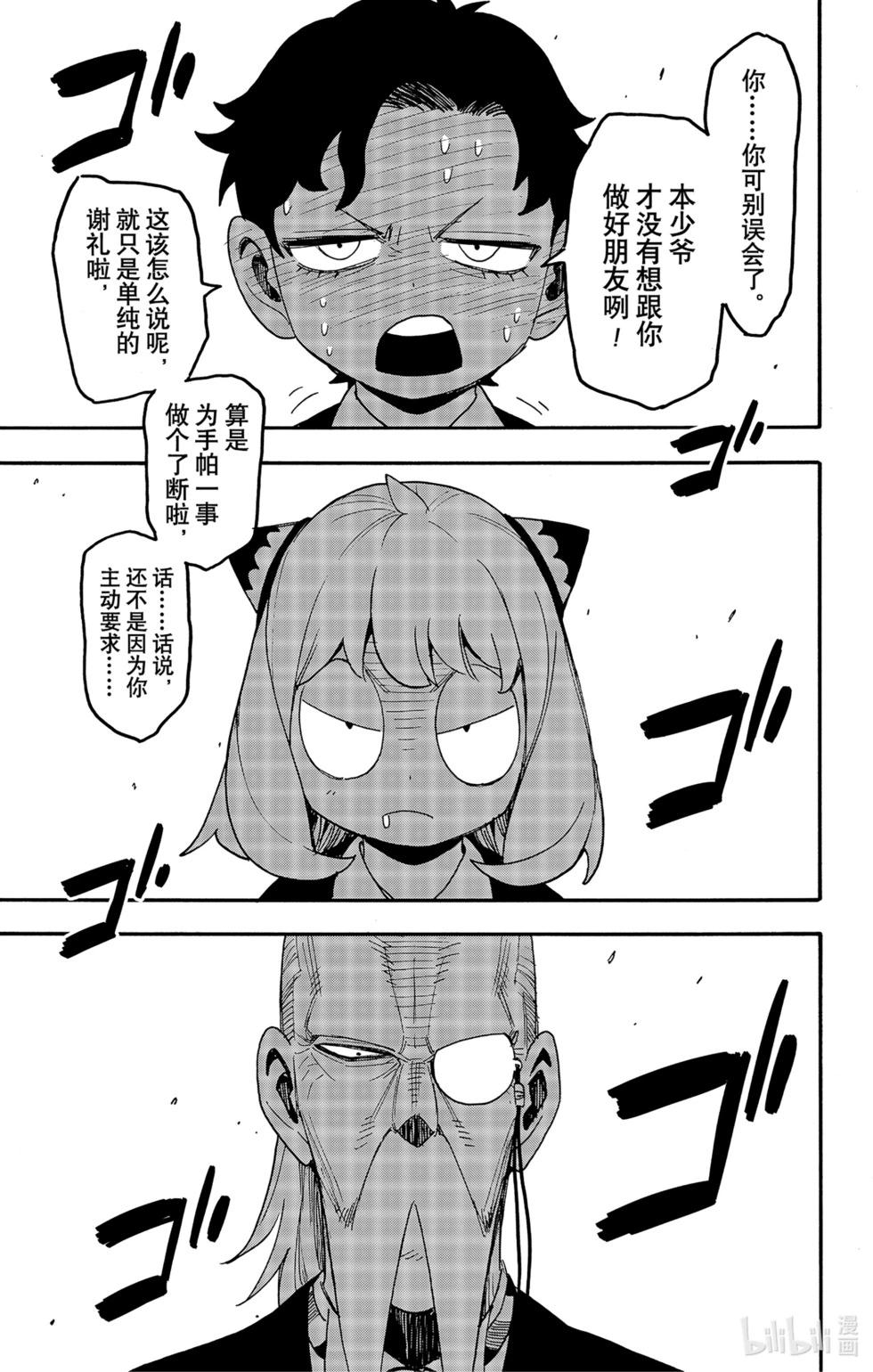 第88话16