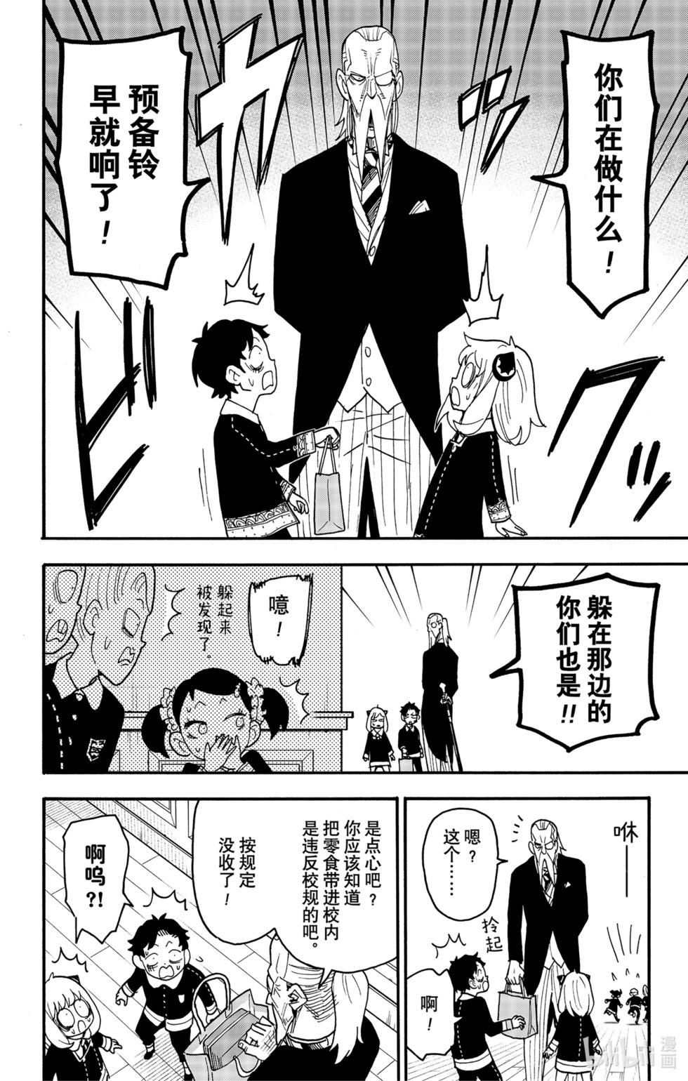 第88话17