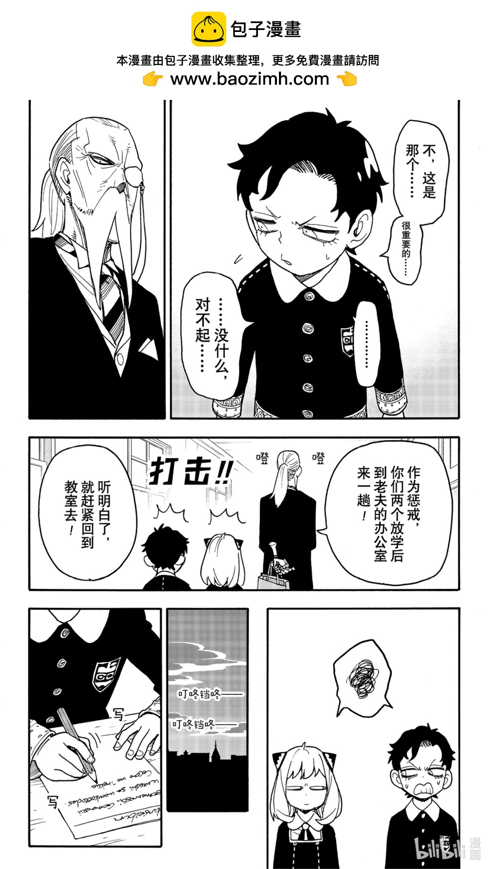第88话18