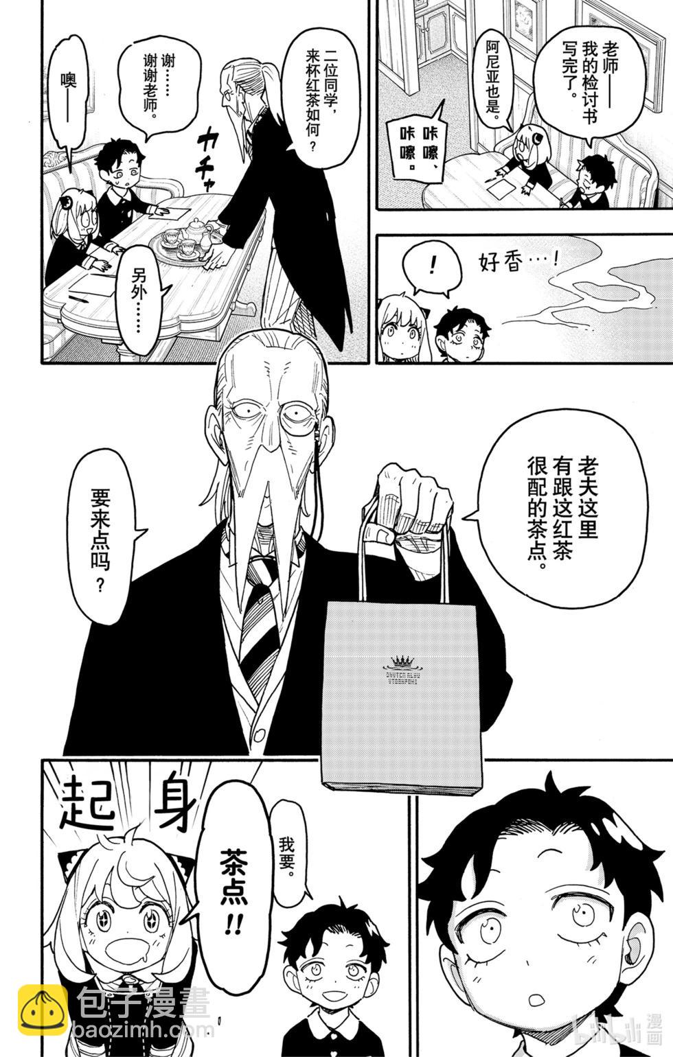 第88话19